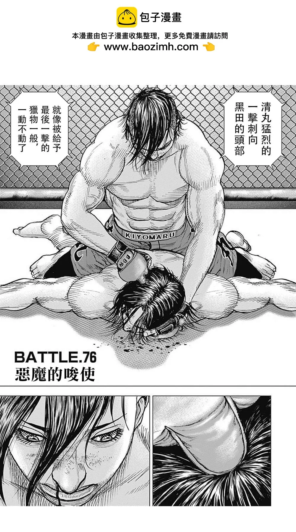 第76话 第1页