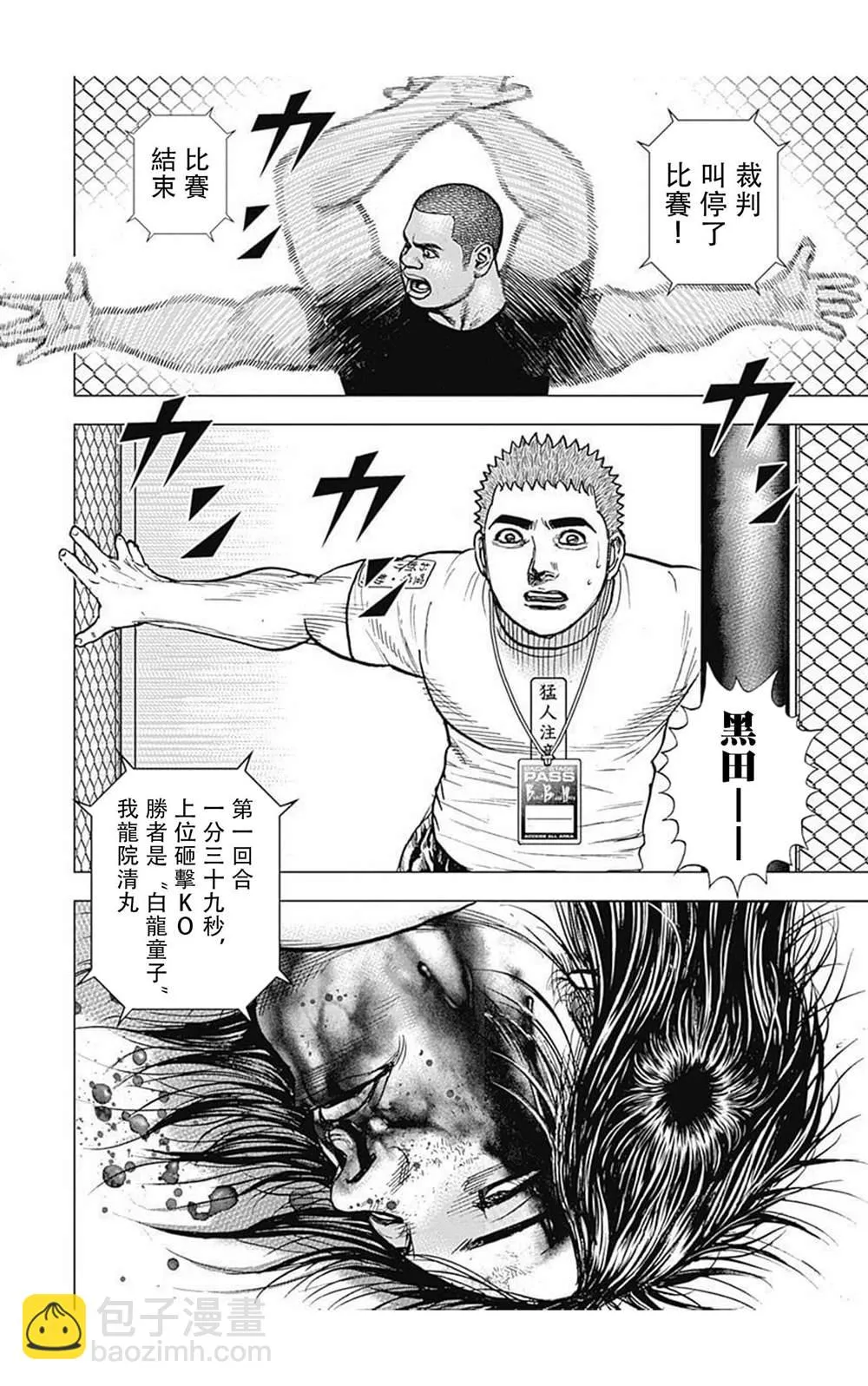 第76话 第2页