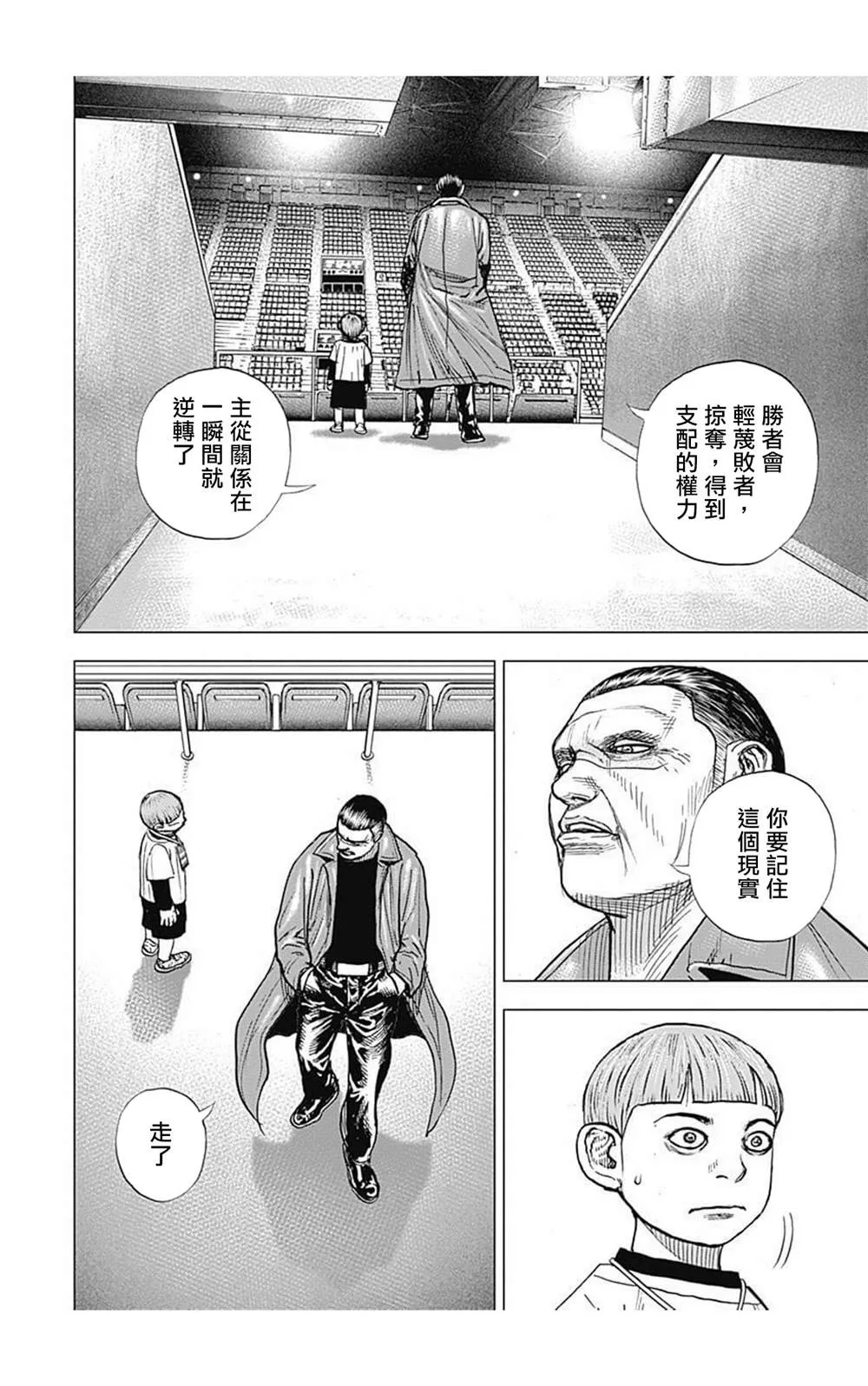 第76话 第4页