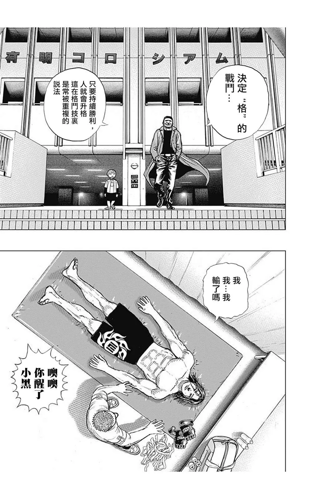 第76话 第5页