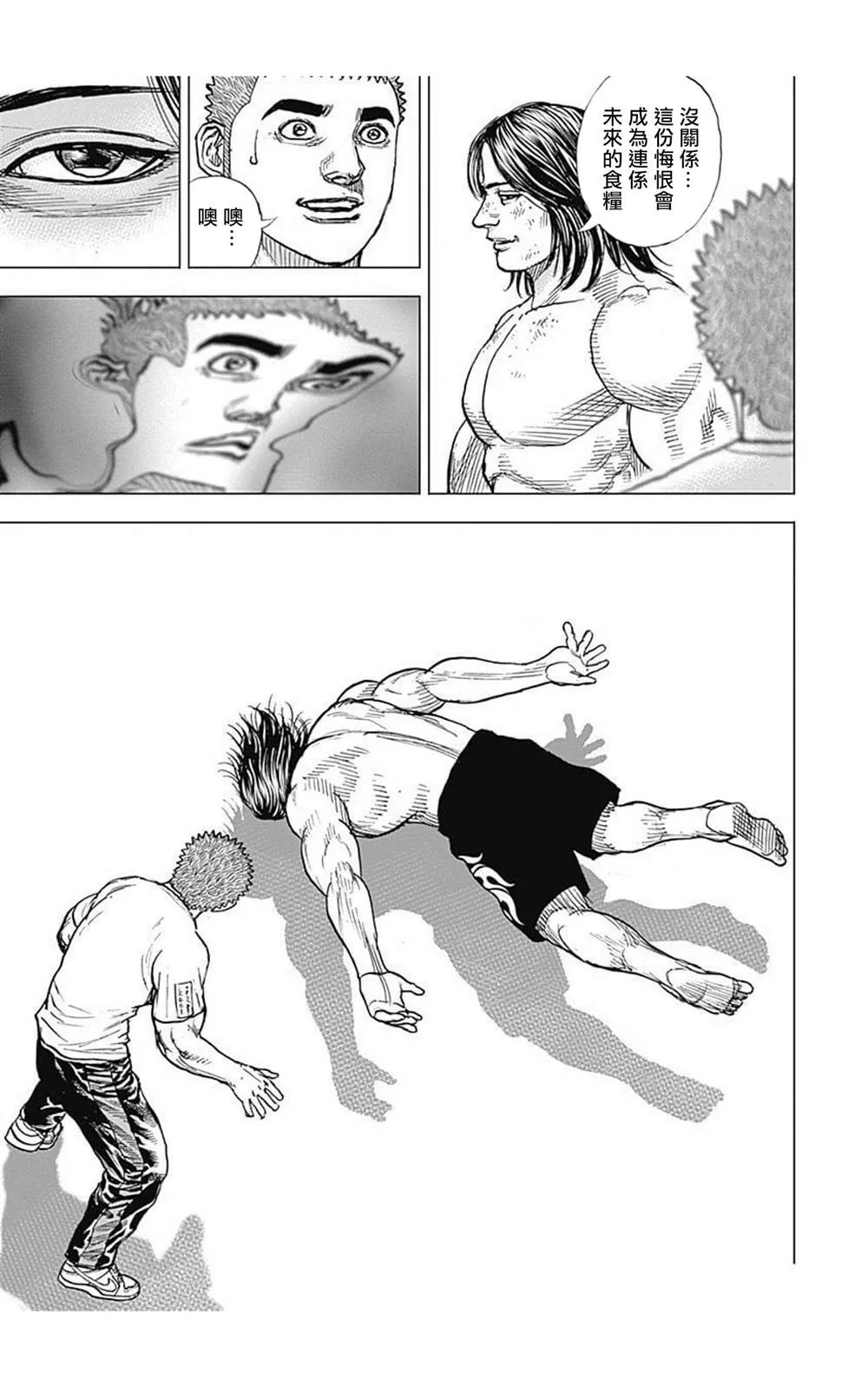 第76话 第7页