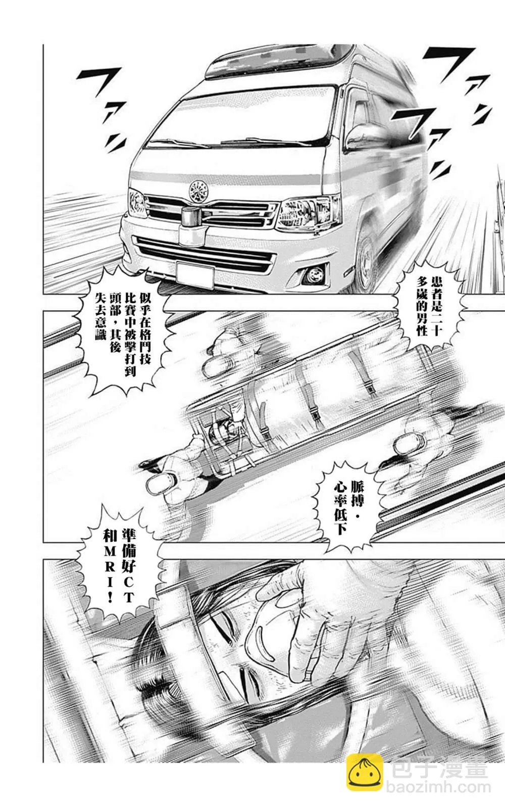 第76话 第8页