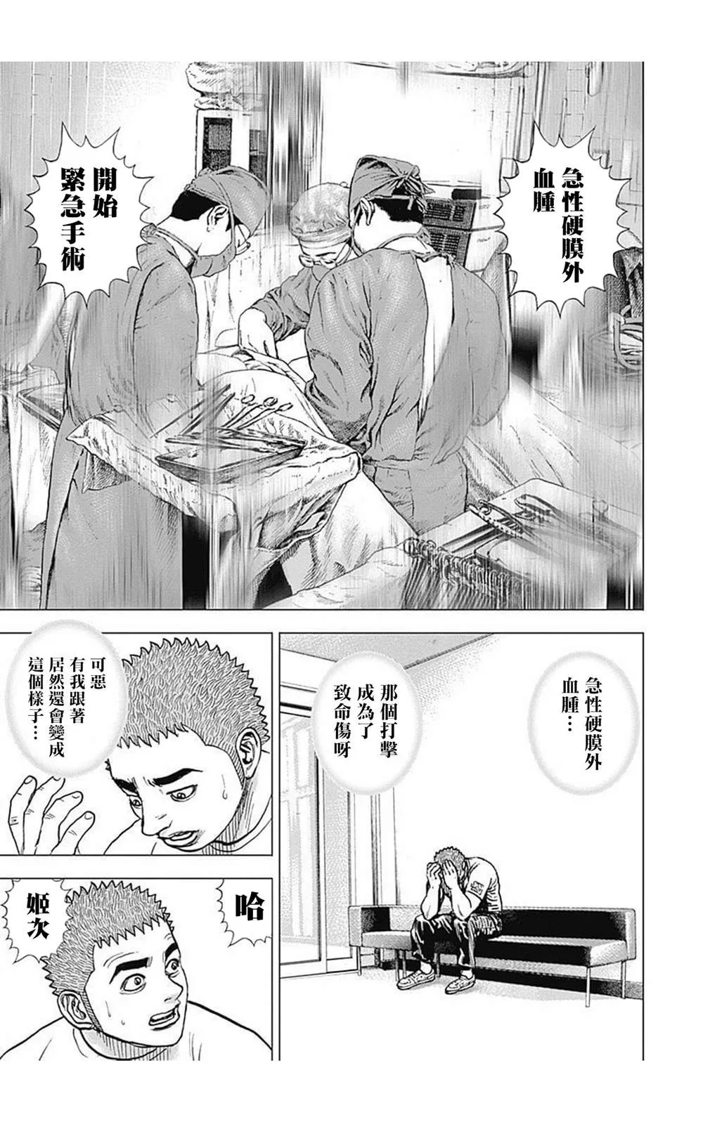 第76话 第9页