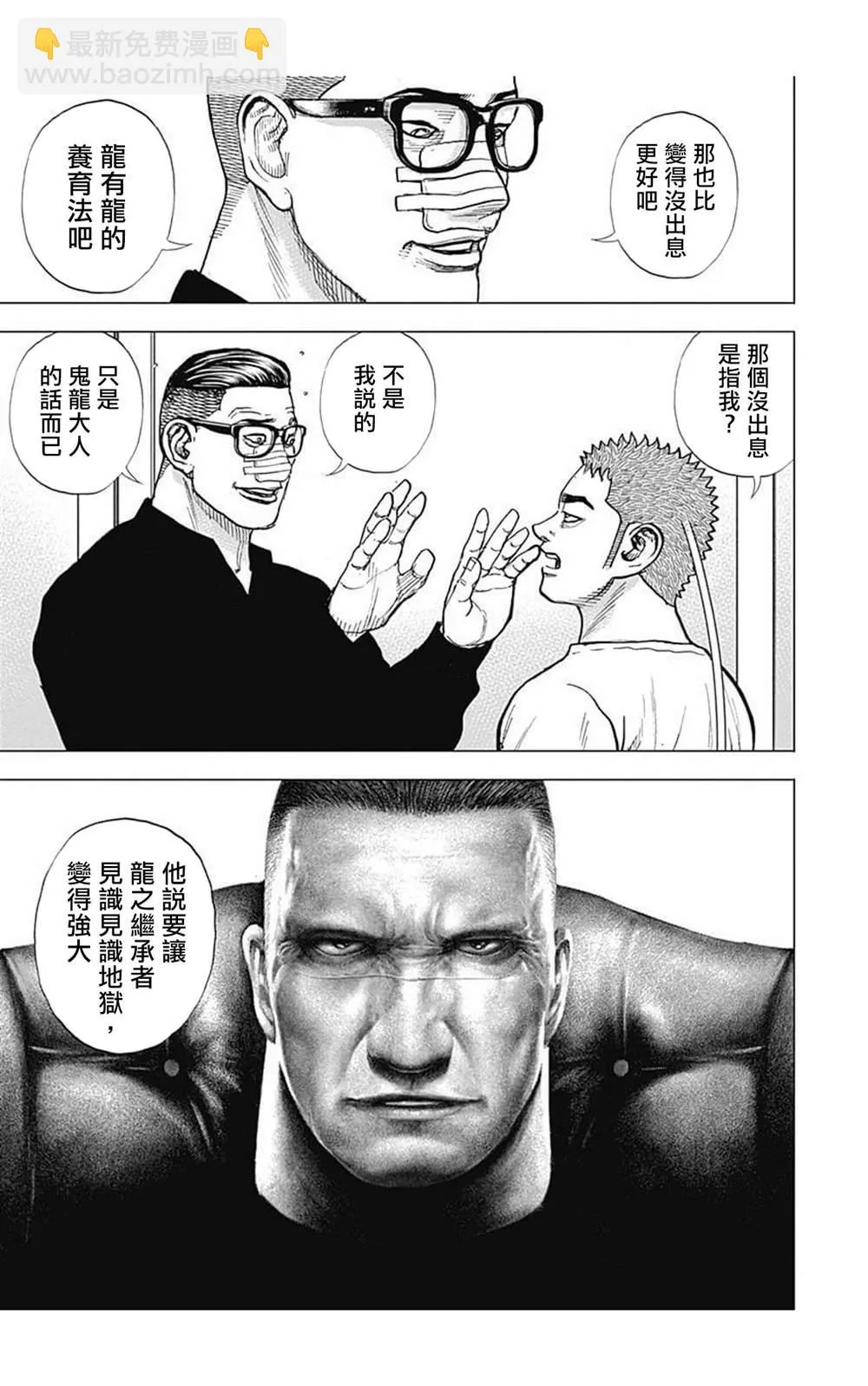 第76话 第11页
