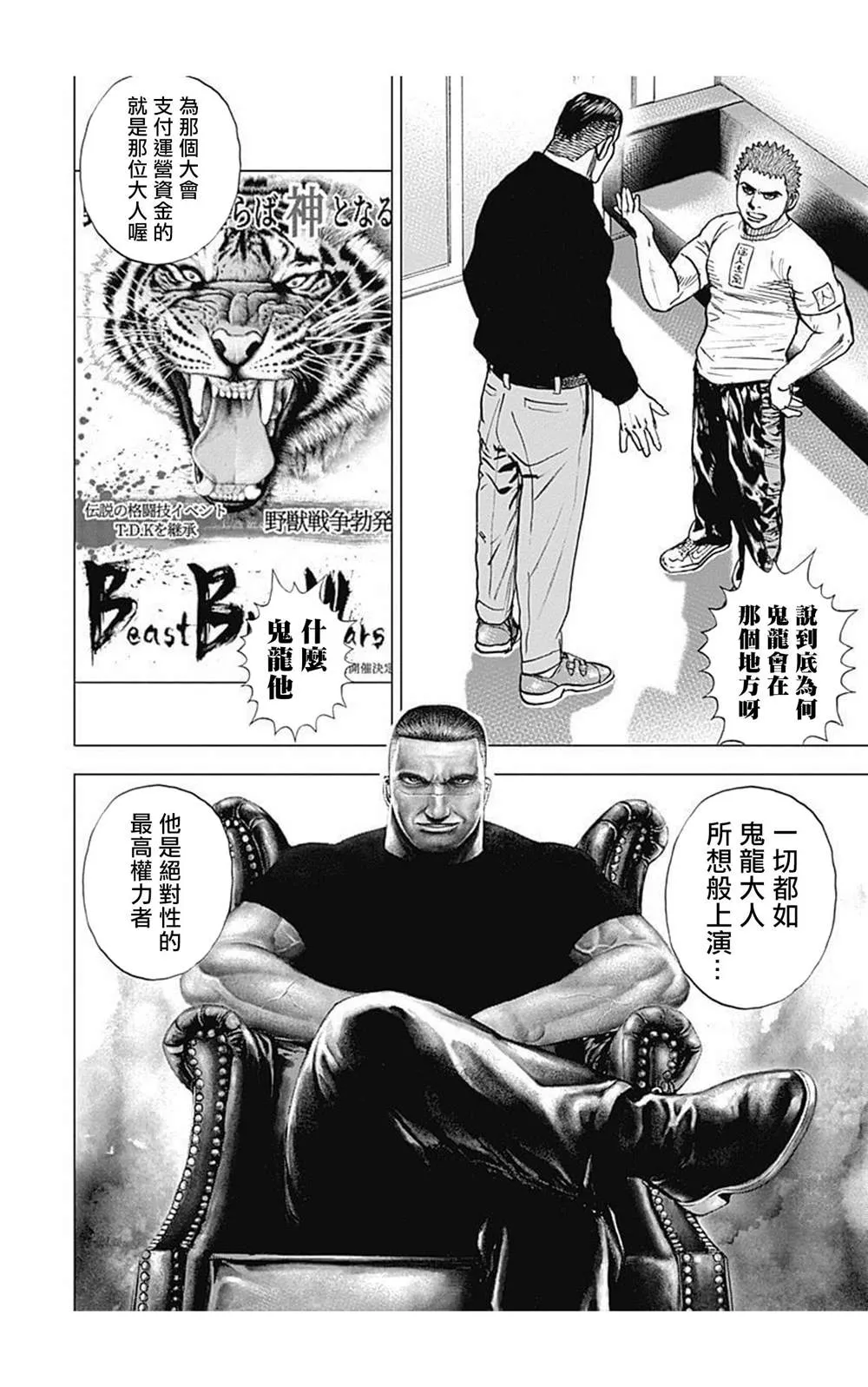 第76话 第12页