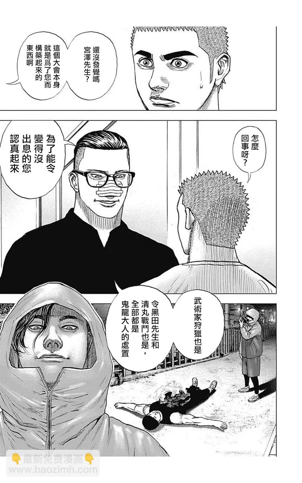 第76话 第13页