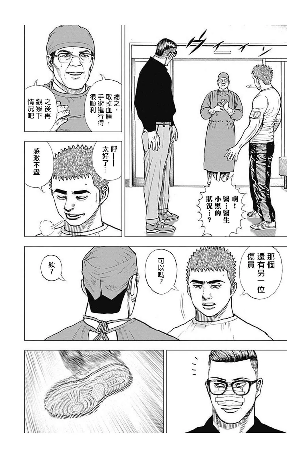 第76话 第14页