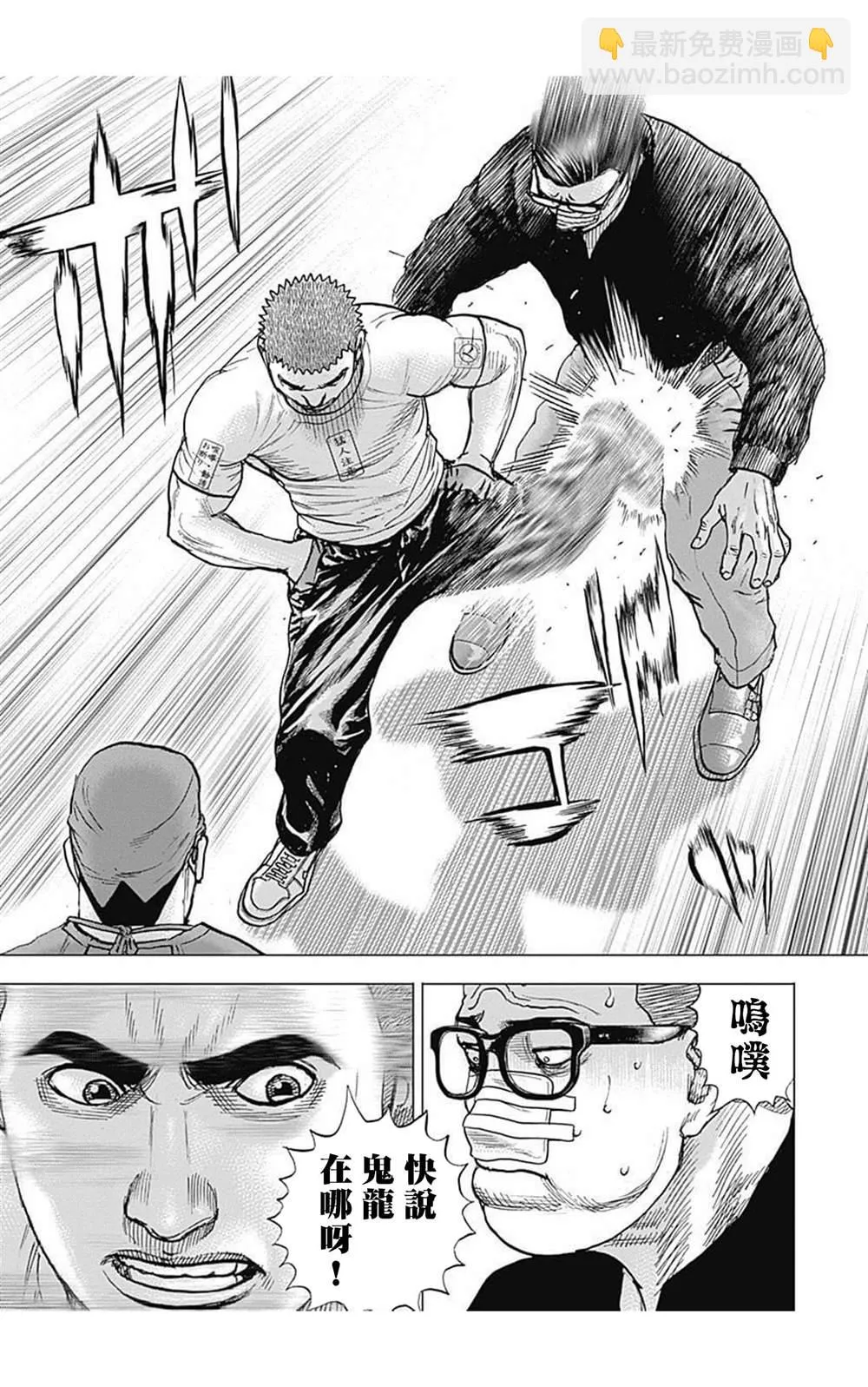 第76话 第15页
