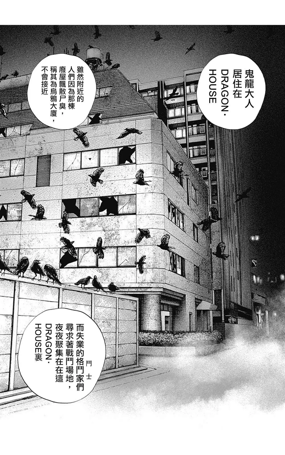 第76话 第16页