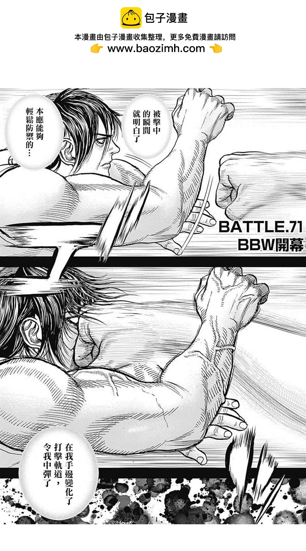 第71话 第1页