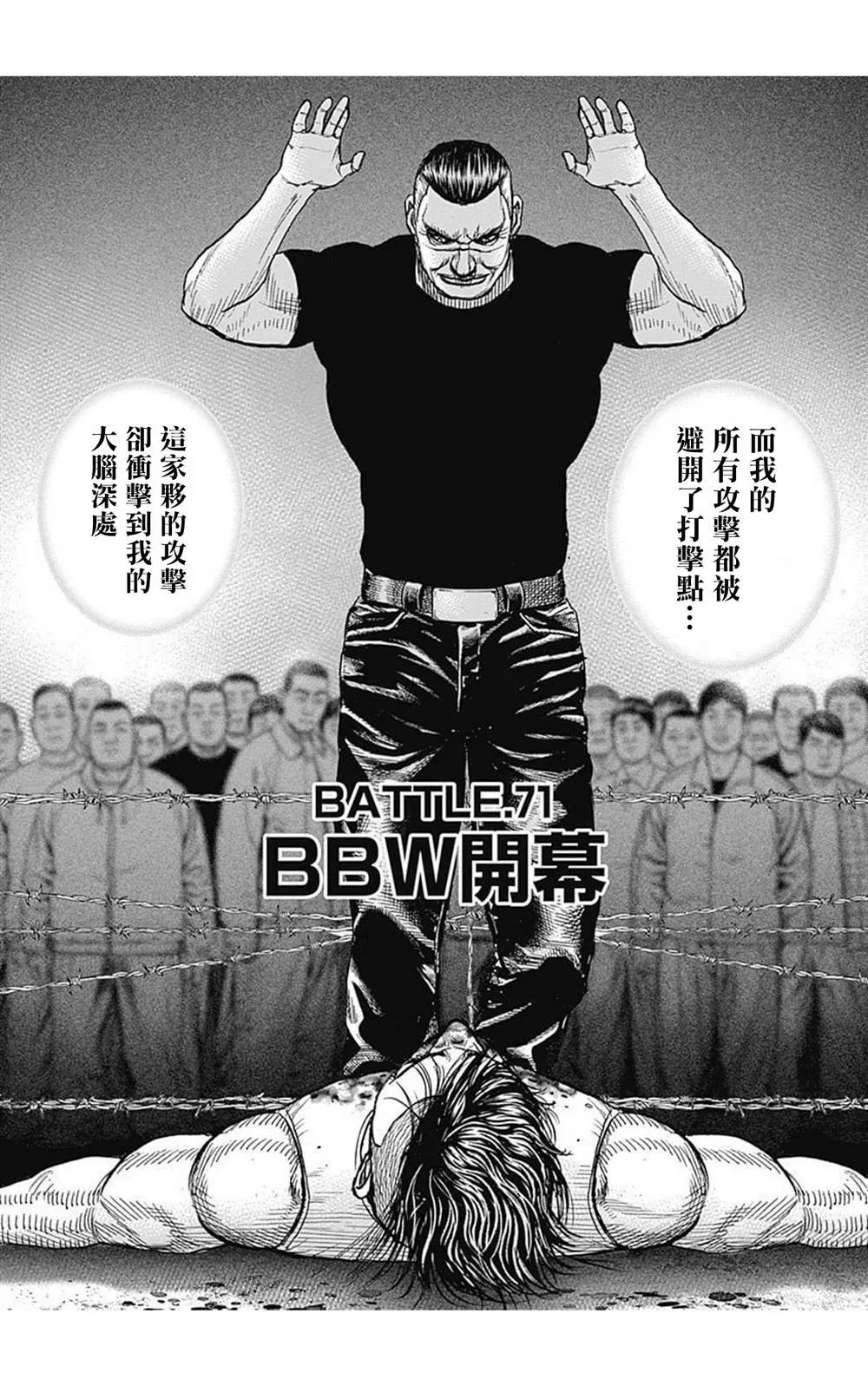 第71话 第2页