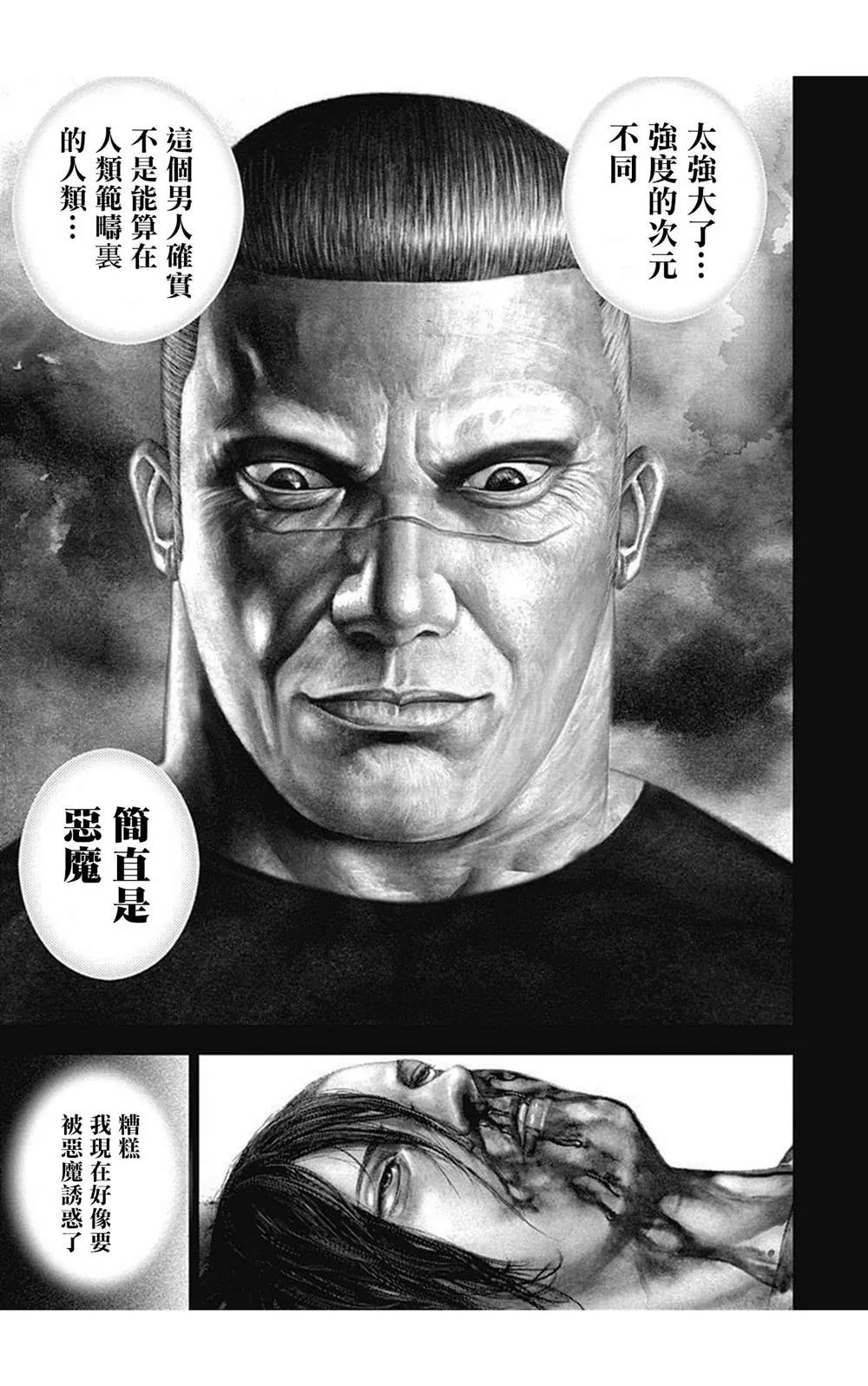 第71话 第3页