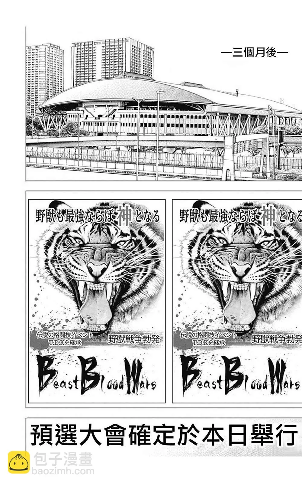 第71话 第4页