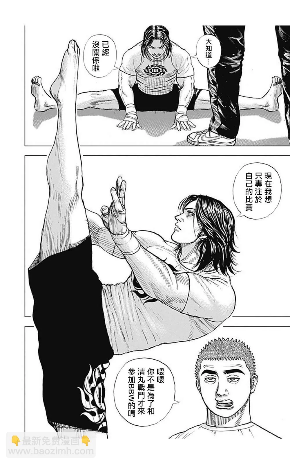 第71话 第6页