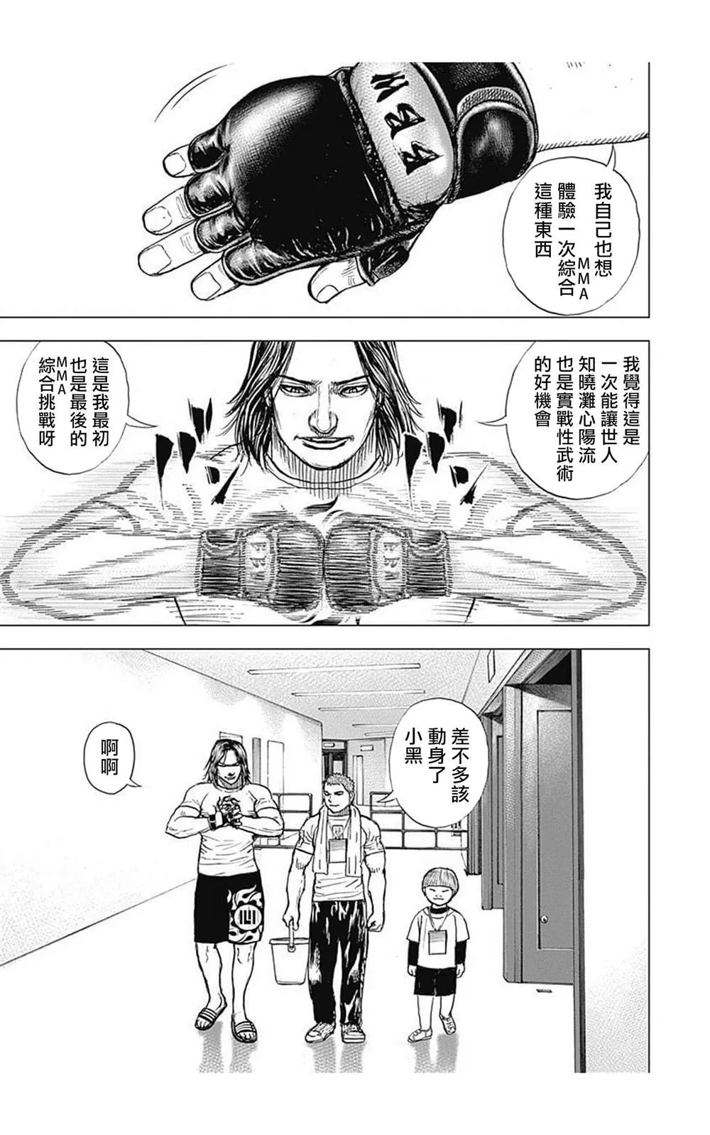 第71话 第7页