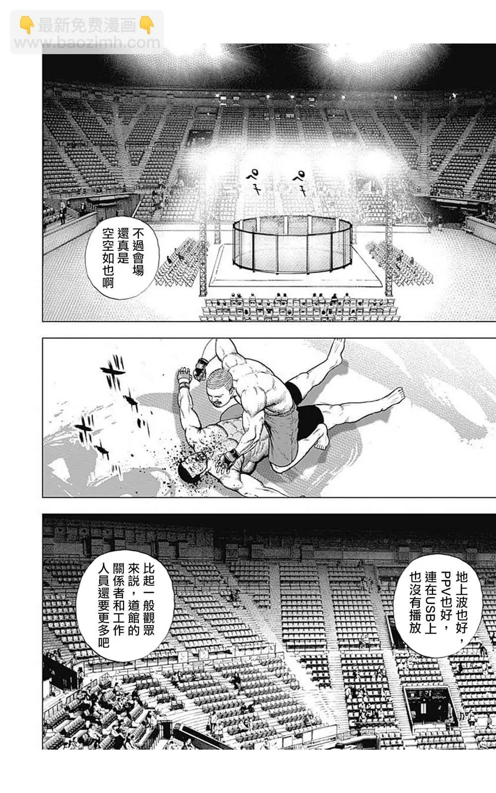 第71话 第8页