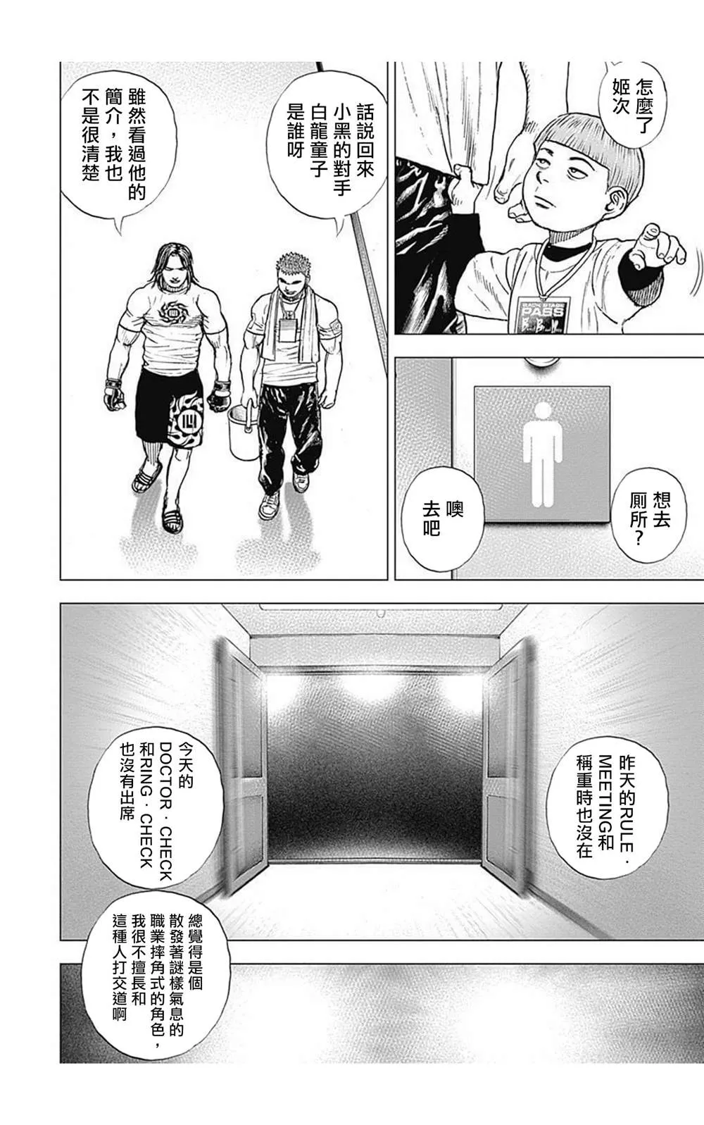 第71话 第10页