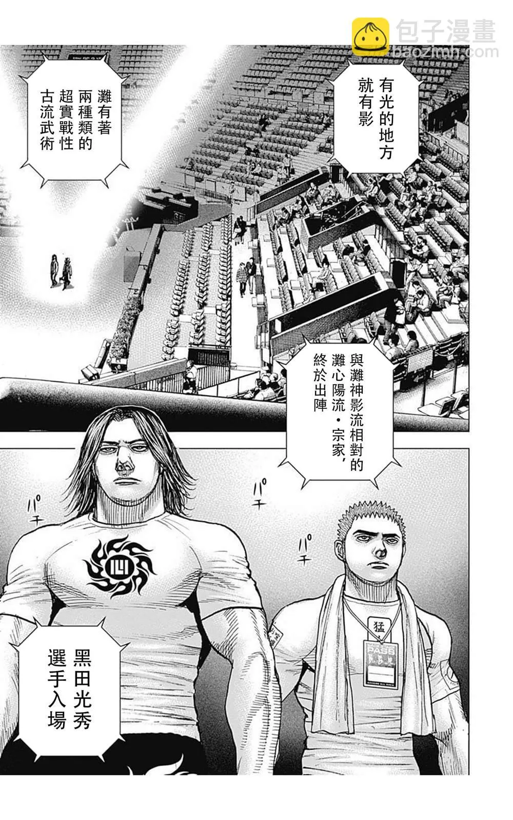 第71话 第11页
