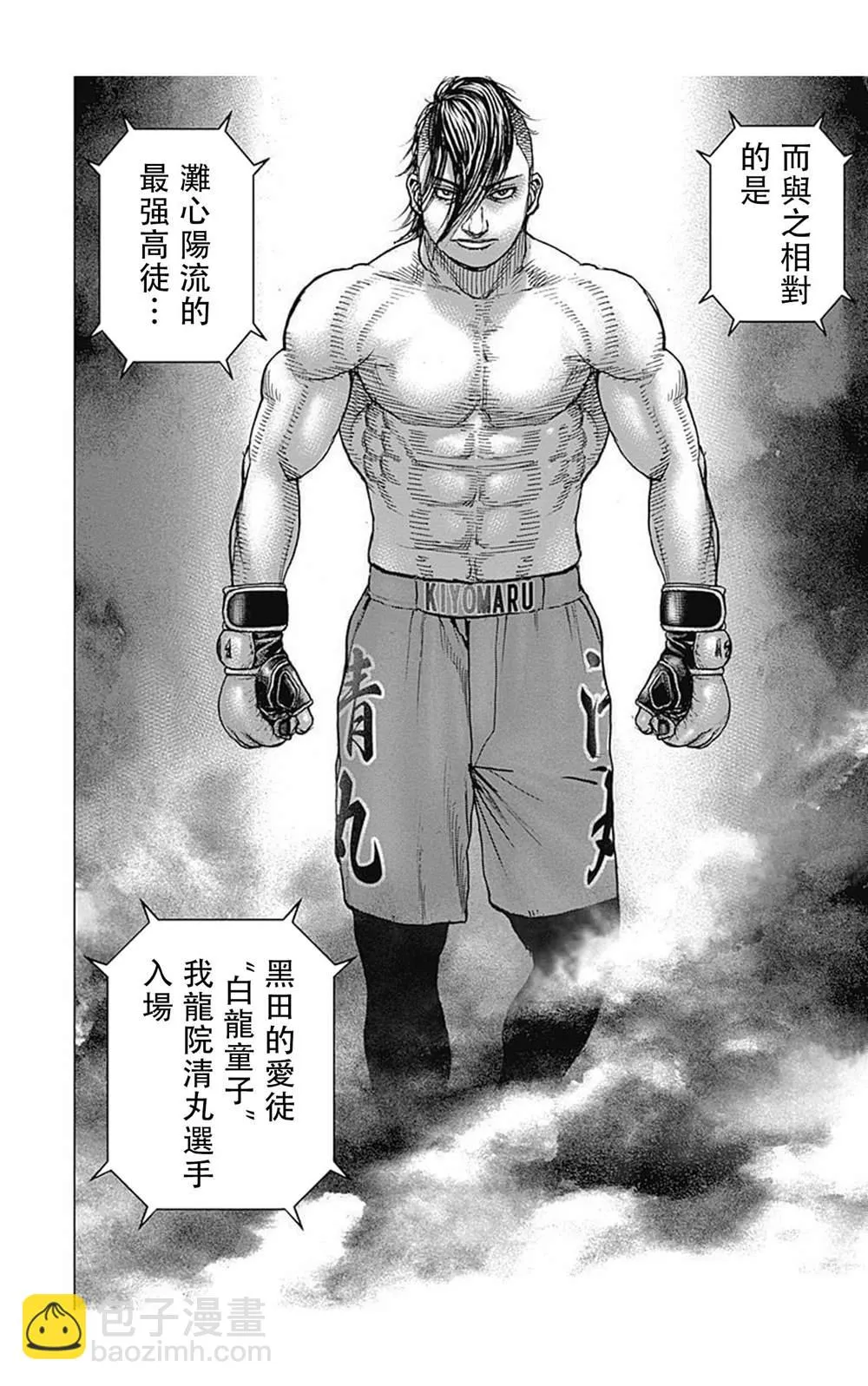 第71话 第12页