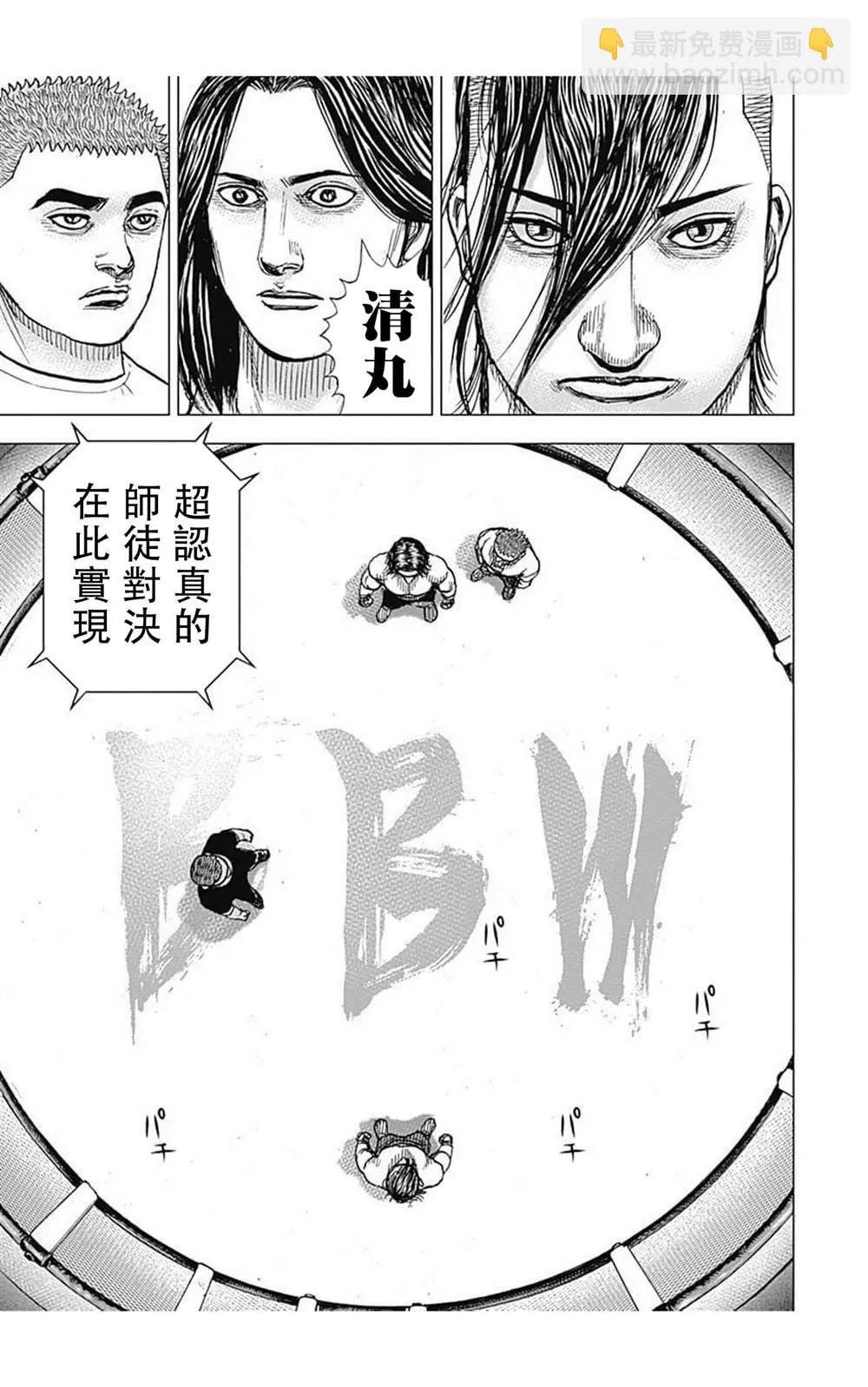 第71话 第13页