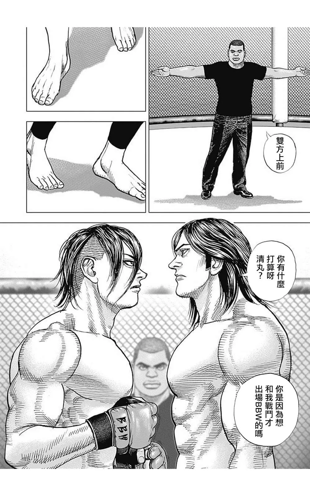 第71话 第14页