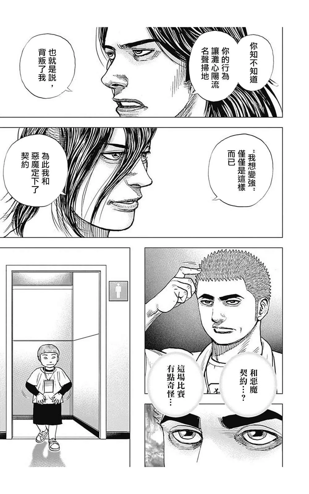 第71话 第15页