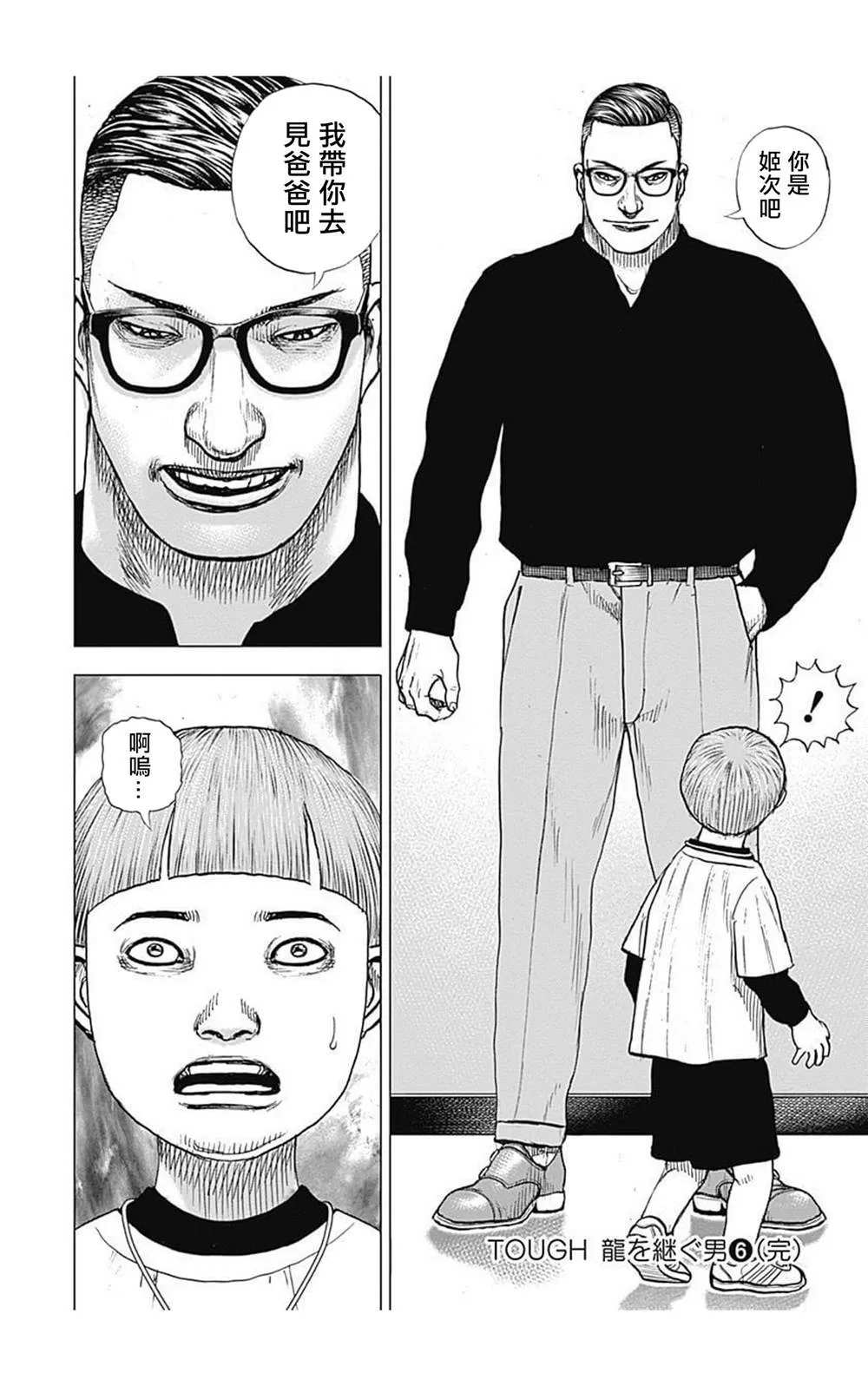 第71话 第16页
