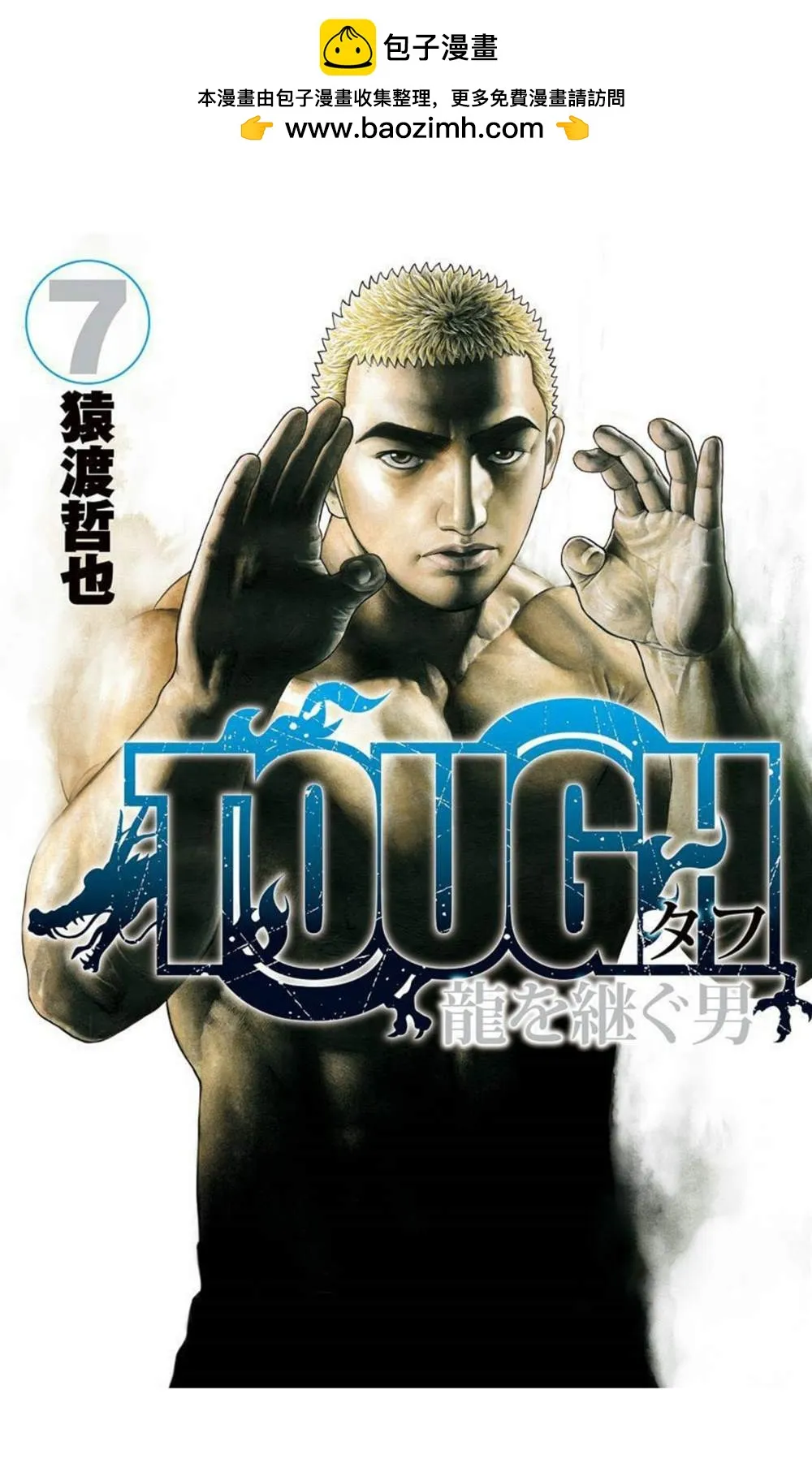 第72话 第1页
