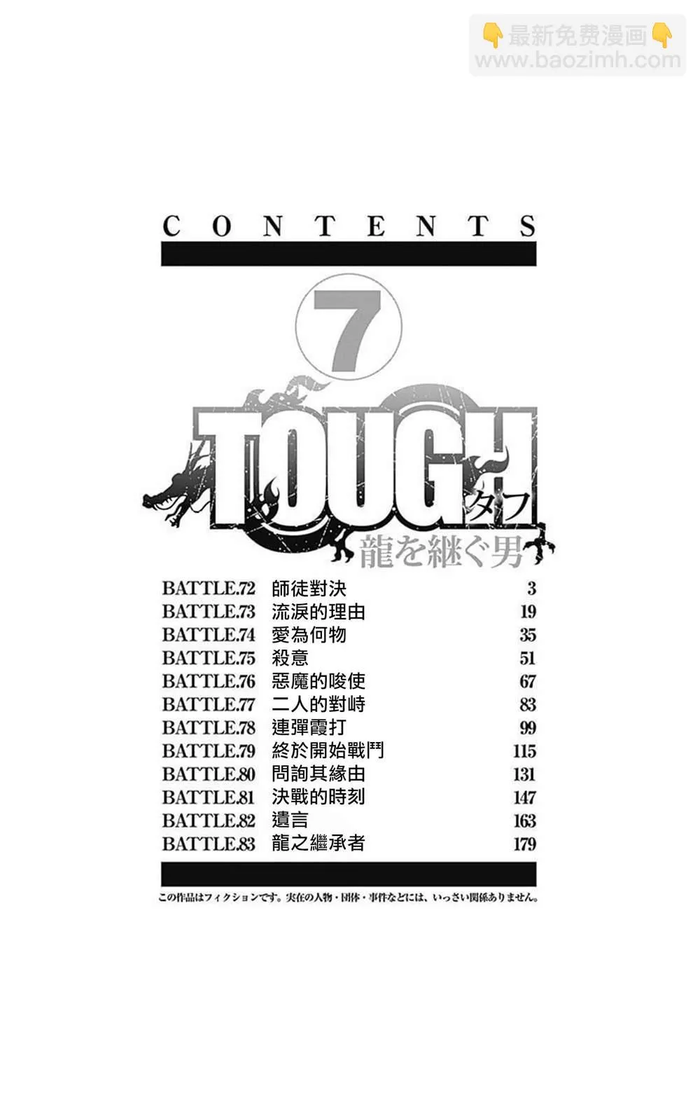 第72话 第3页