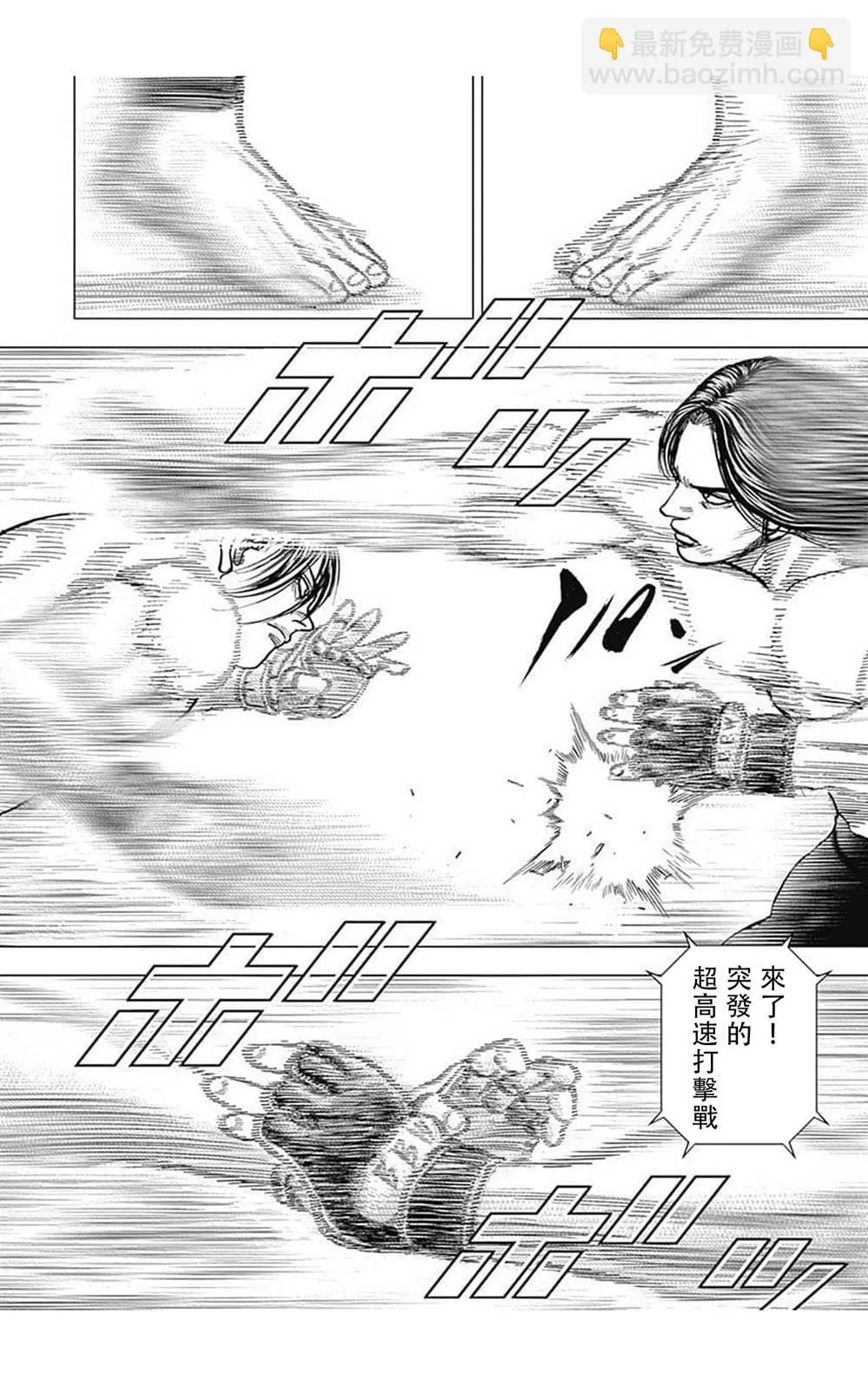 第72话 第5页