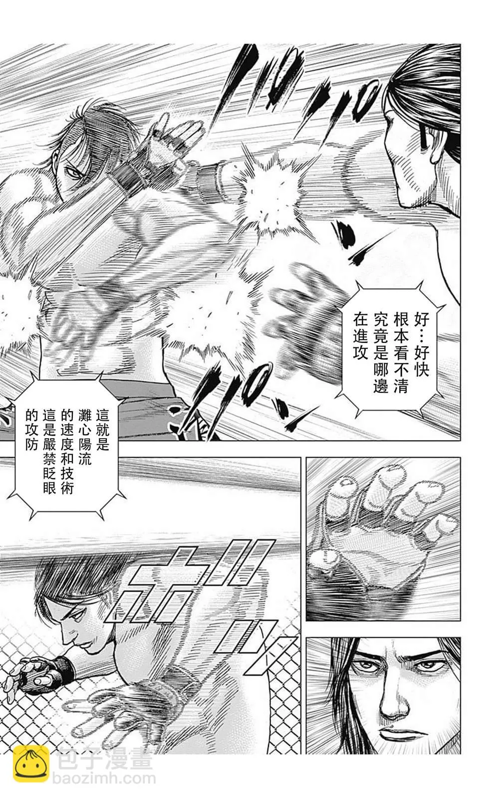 第72话 第6页