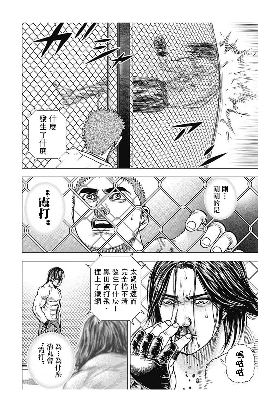 第72话 第13页