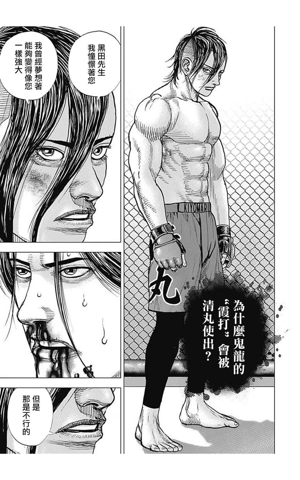 第72话 第14页