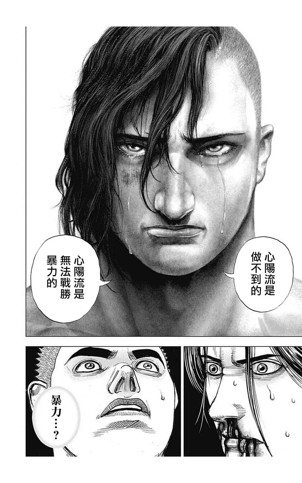 第72话 第15页