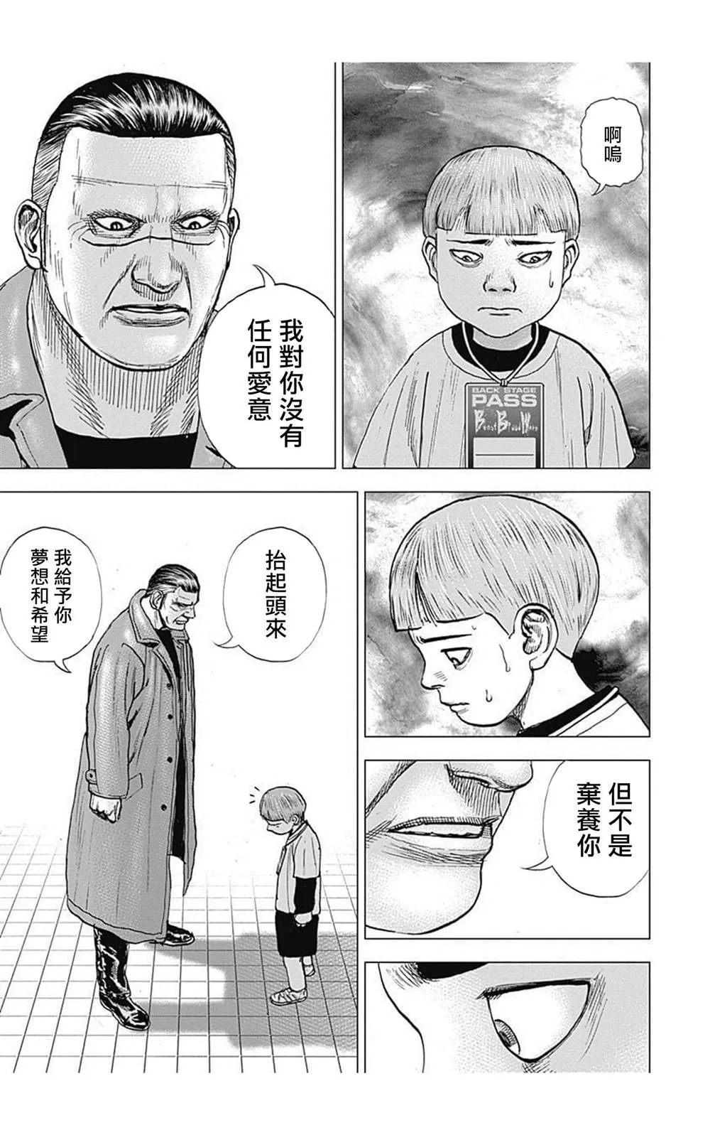 第72话 第18页