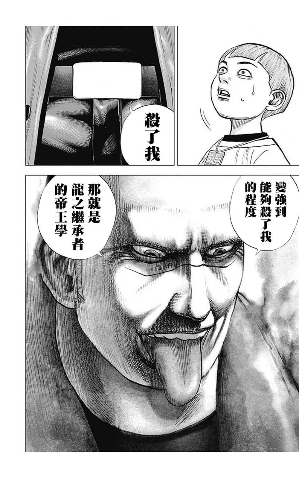 第72话 第19页