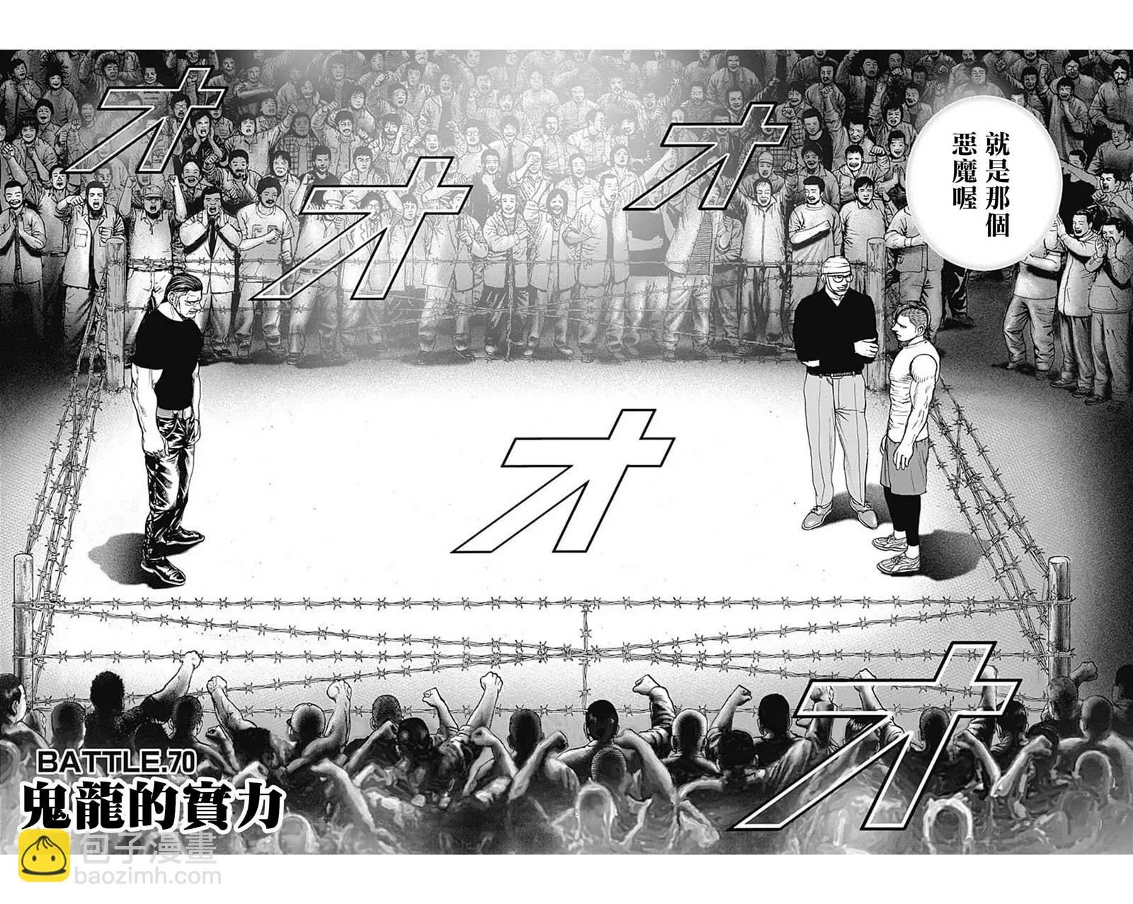 第70话 第2页