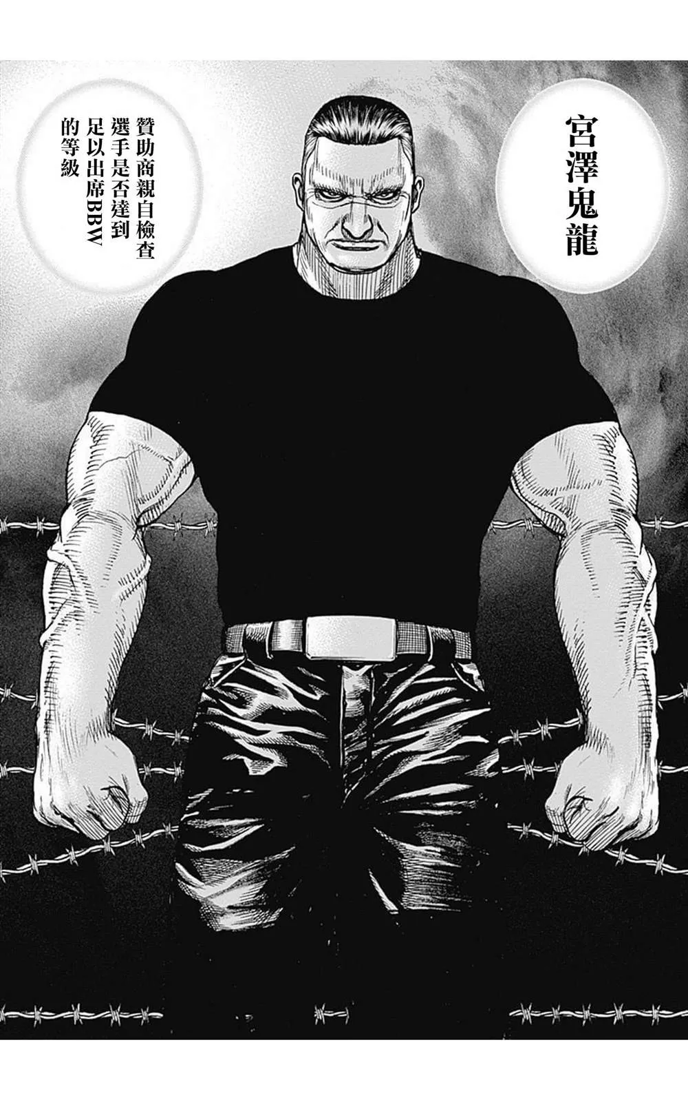 第70话 第3页