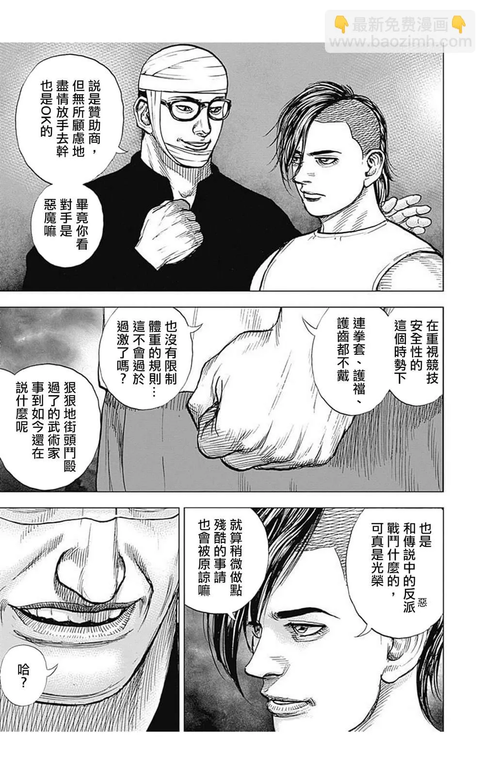 第70话 第4页