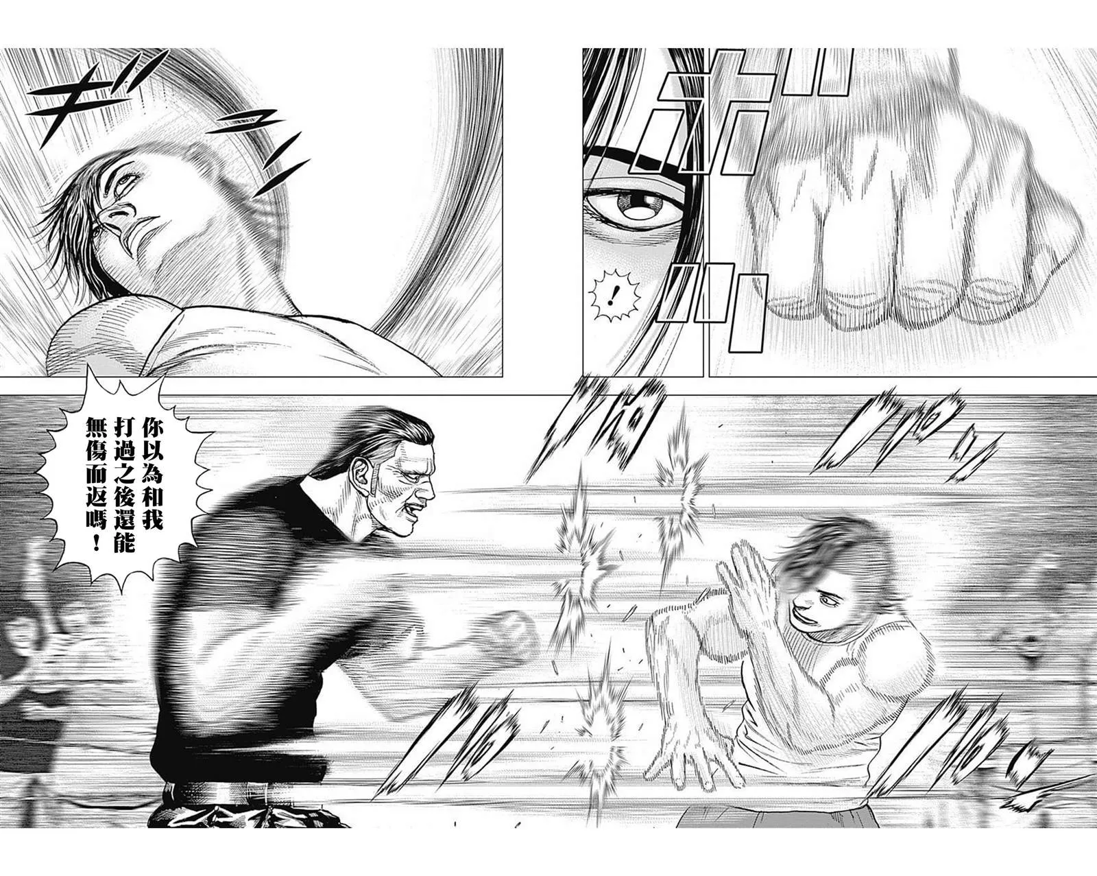 第70话 第5页