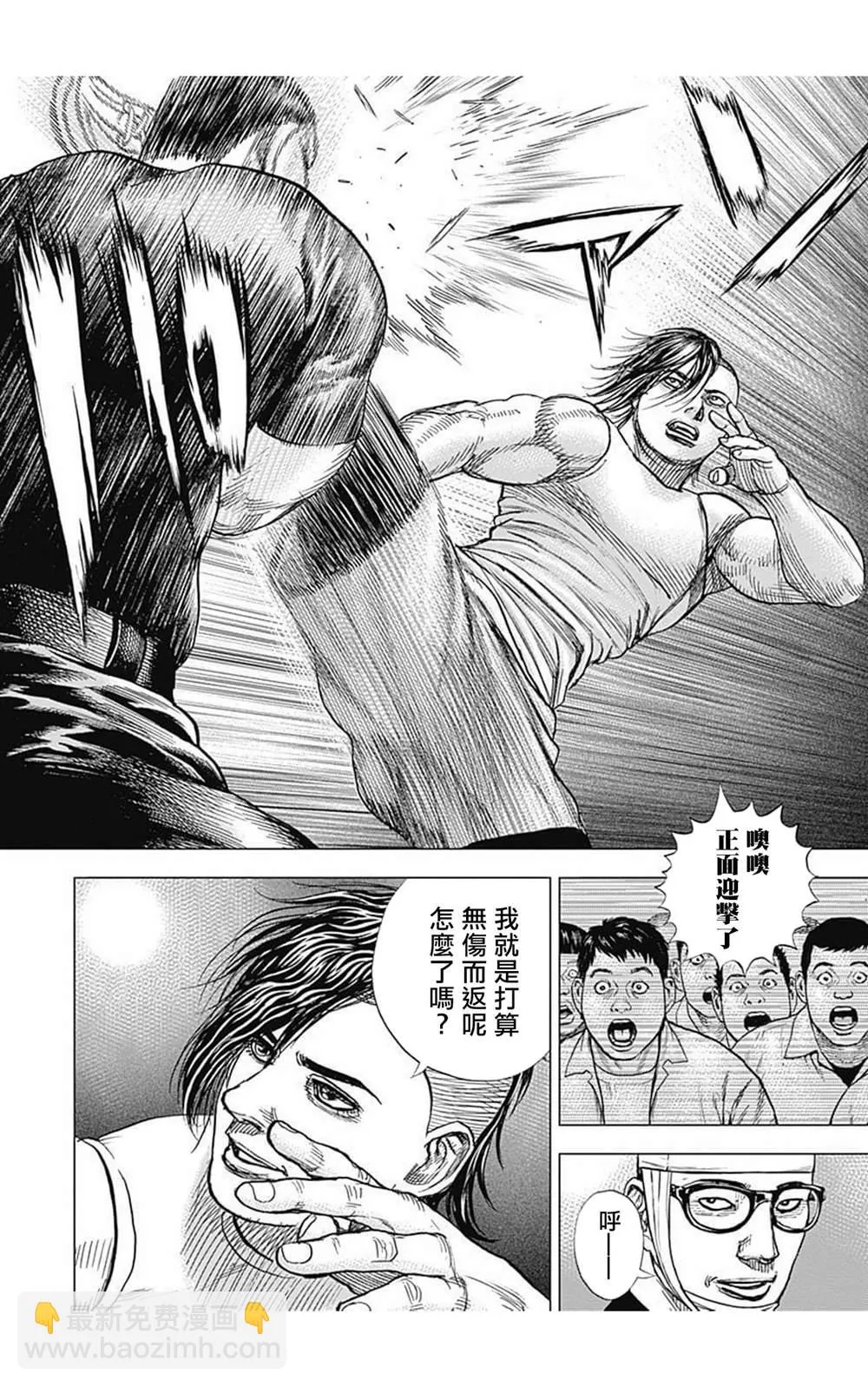 第70话 第6页