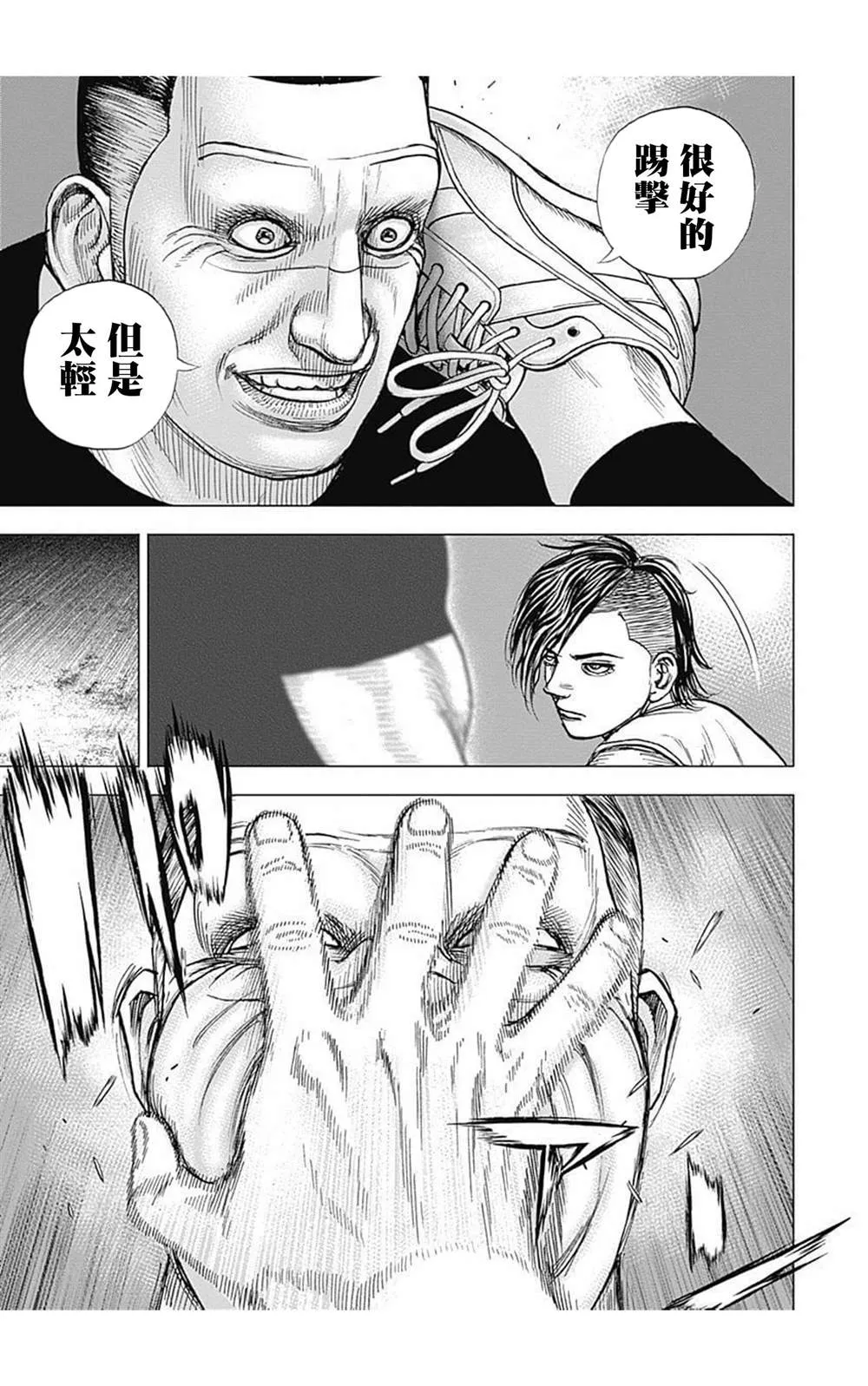 第70话 第7页