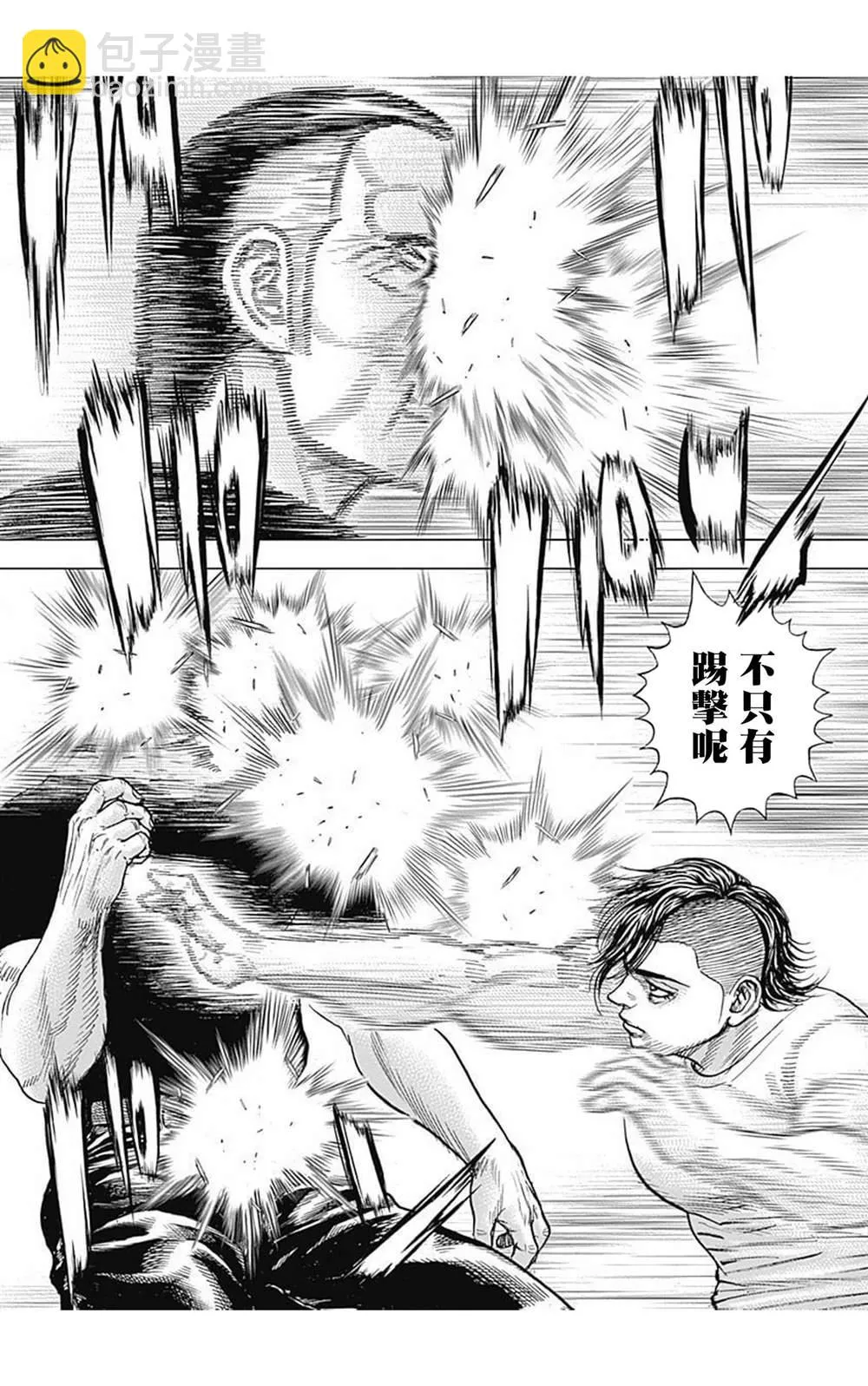第70话 第8页