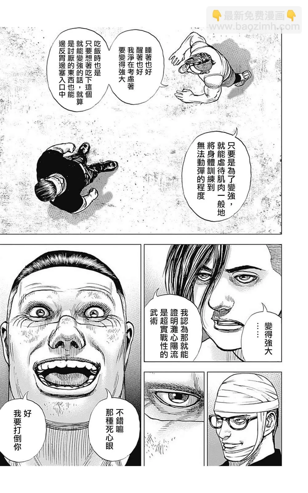 第70话 第11页