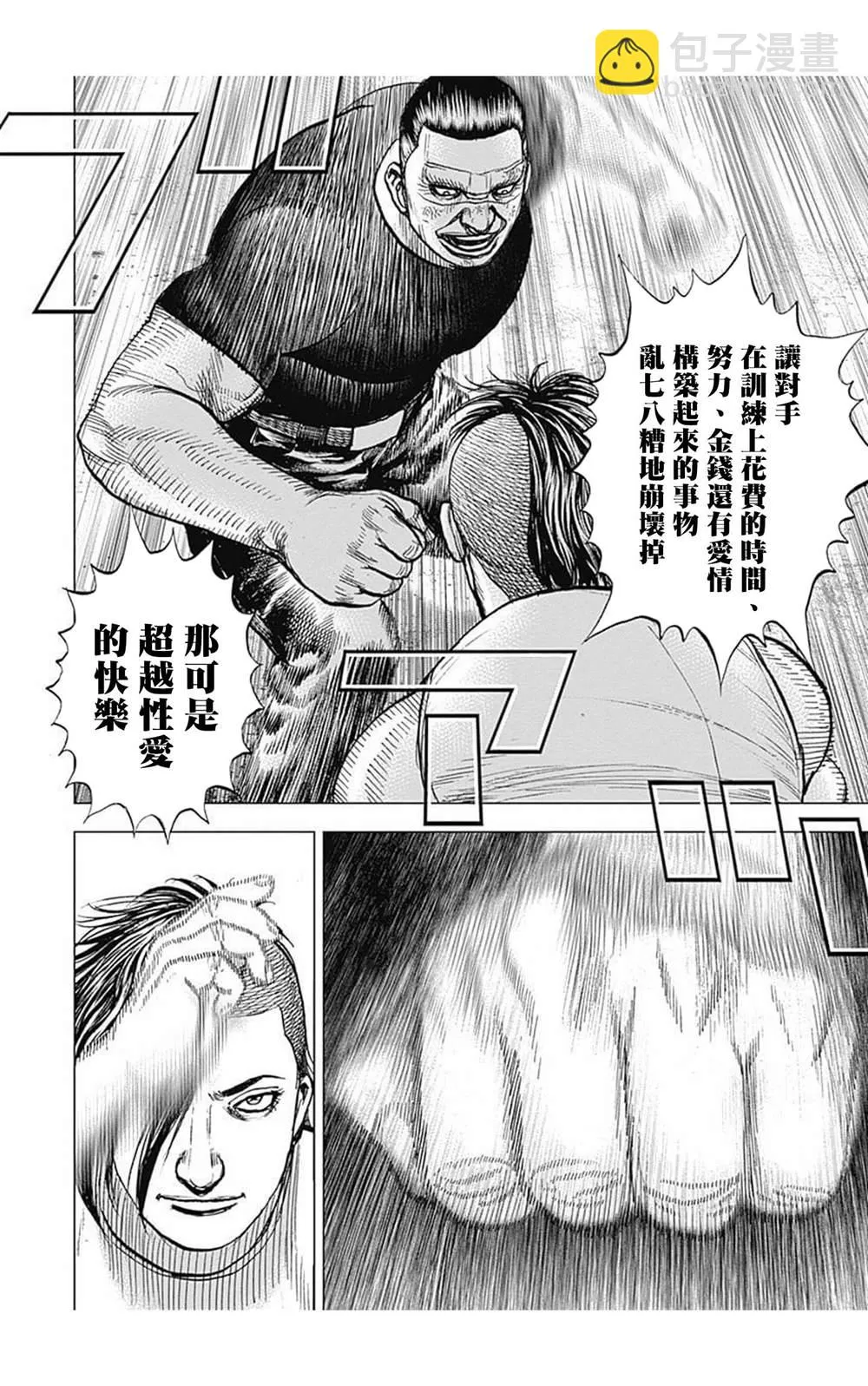 第70话 第12页