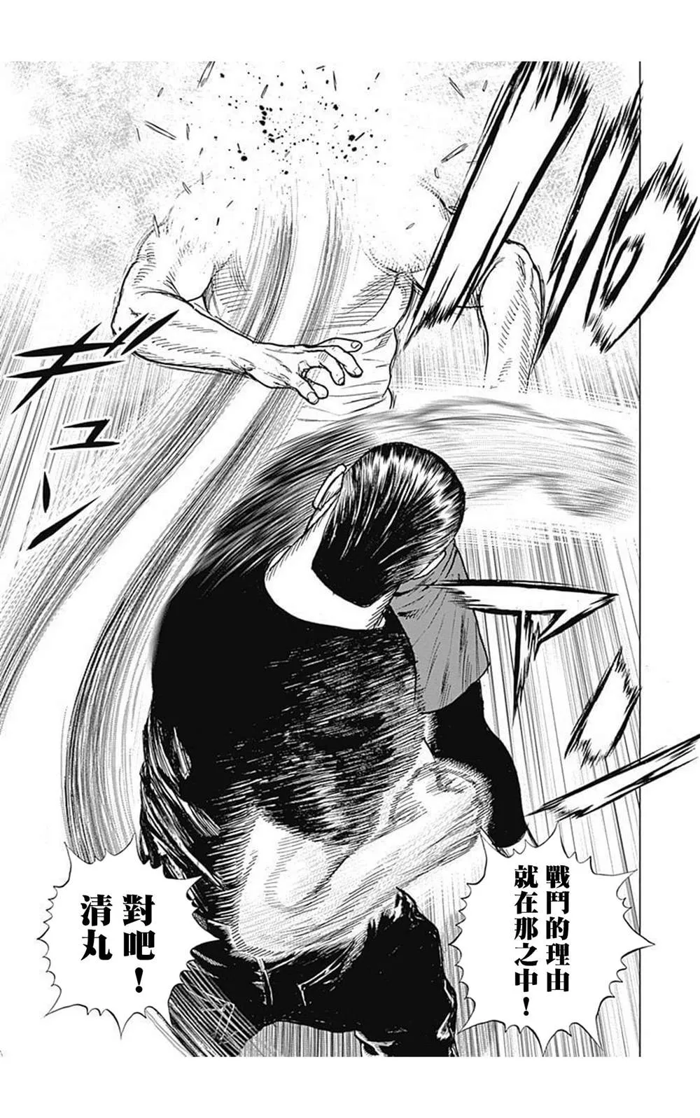 第70话 第13页