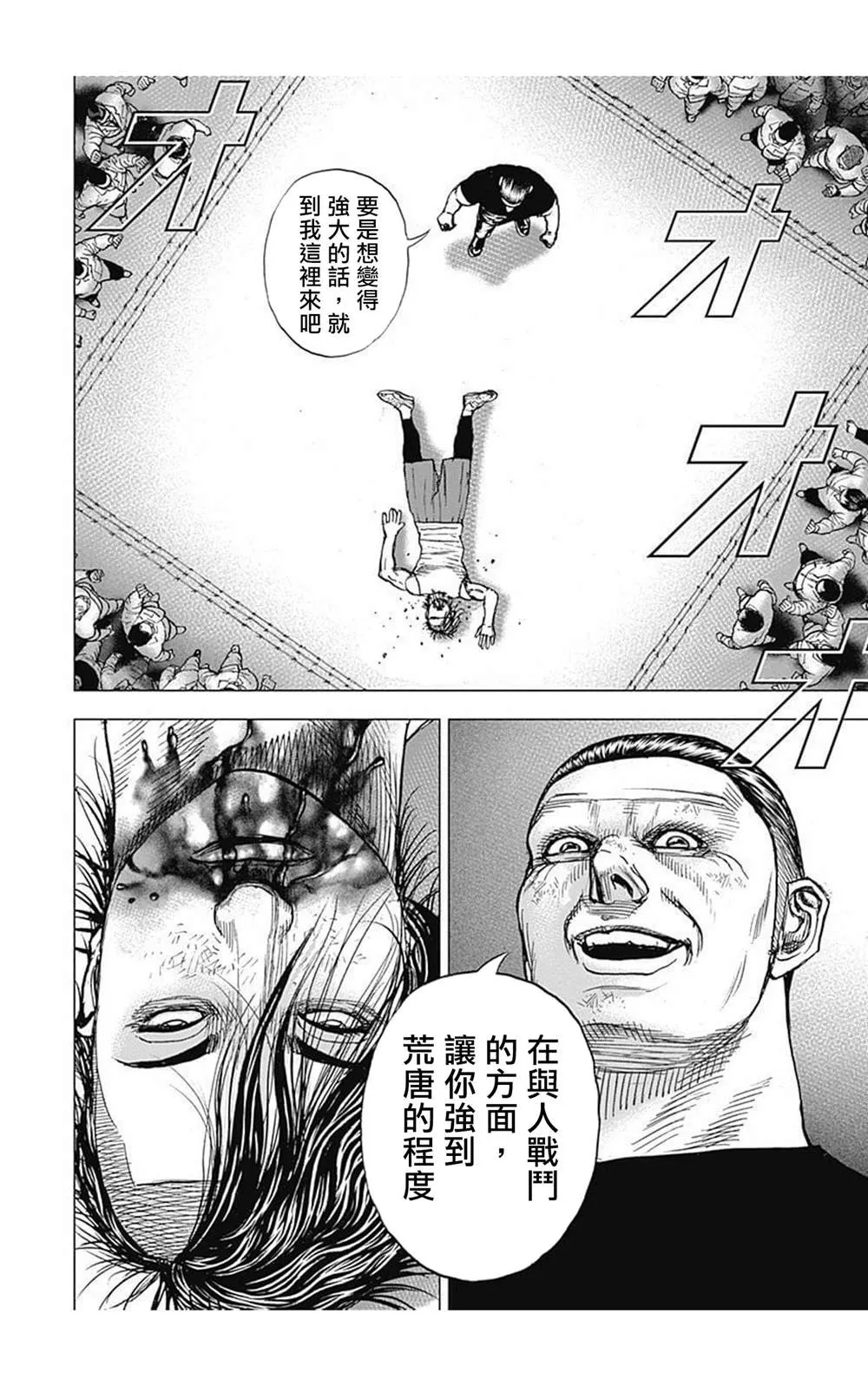 第70话 第14页