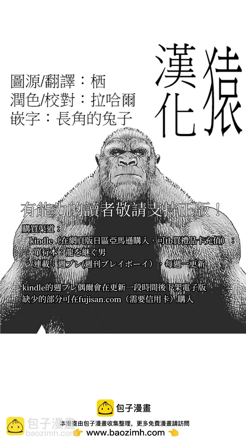第70话 第15页
