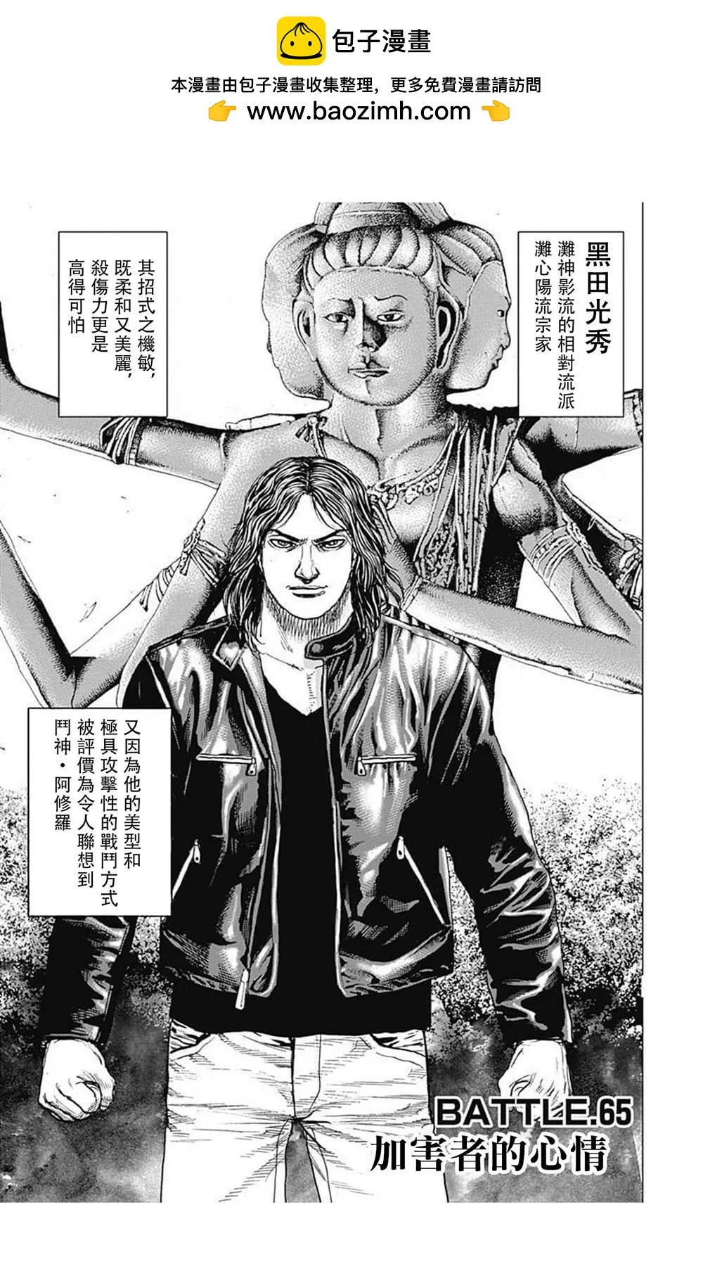 第65话 第1页