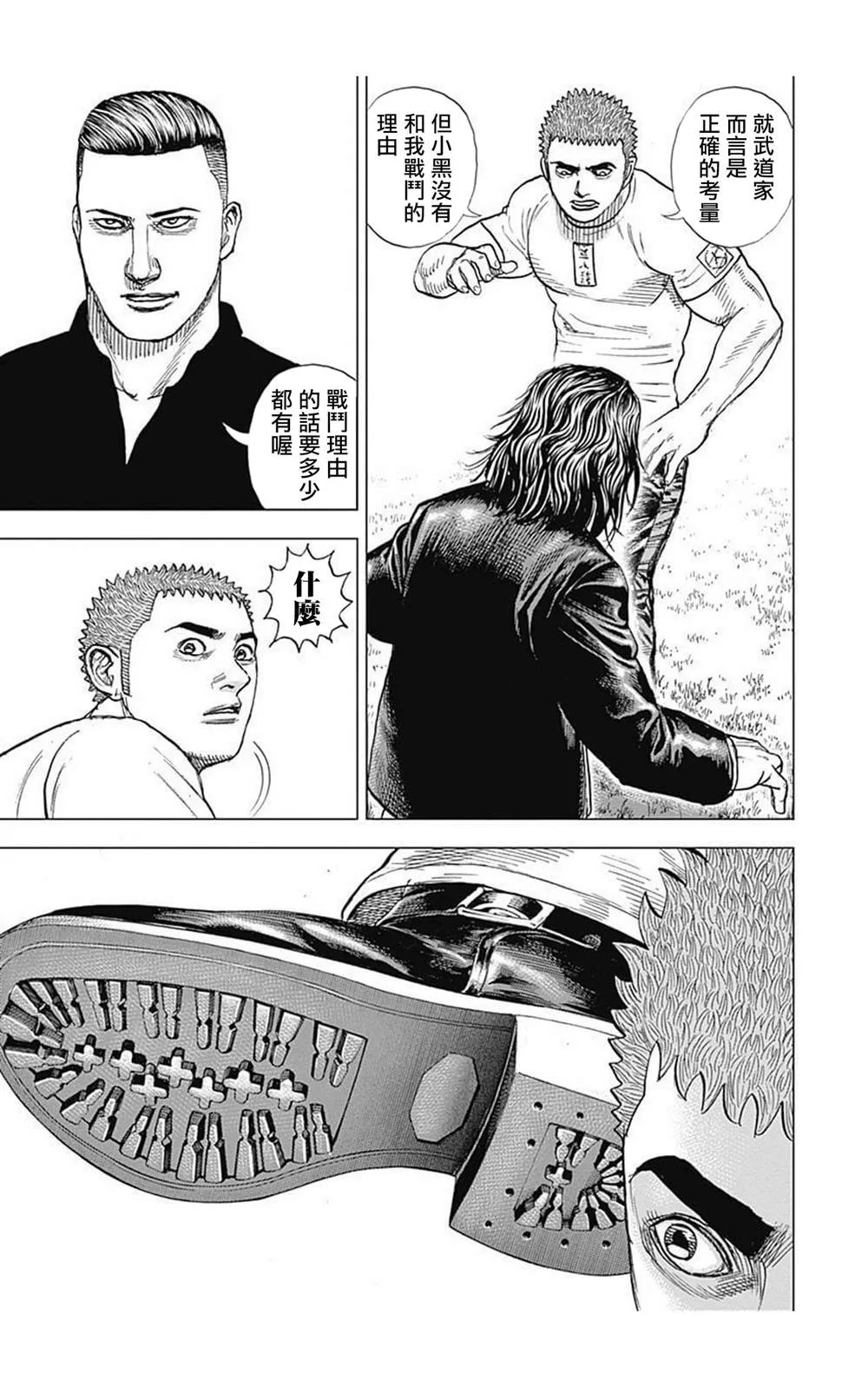 第65话 第5页